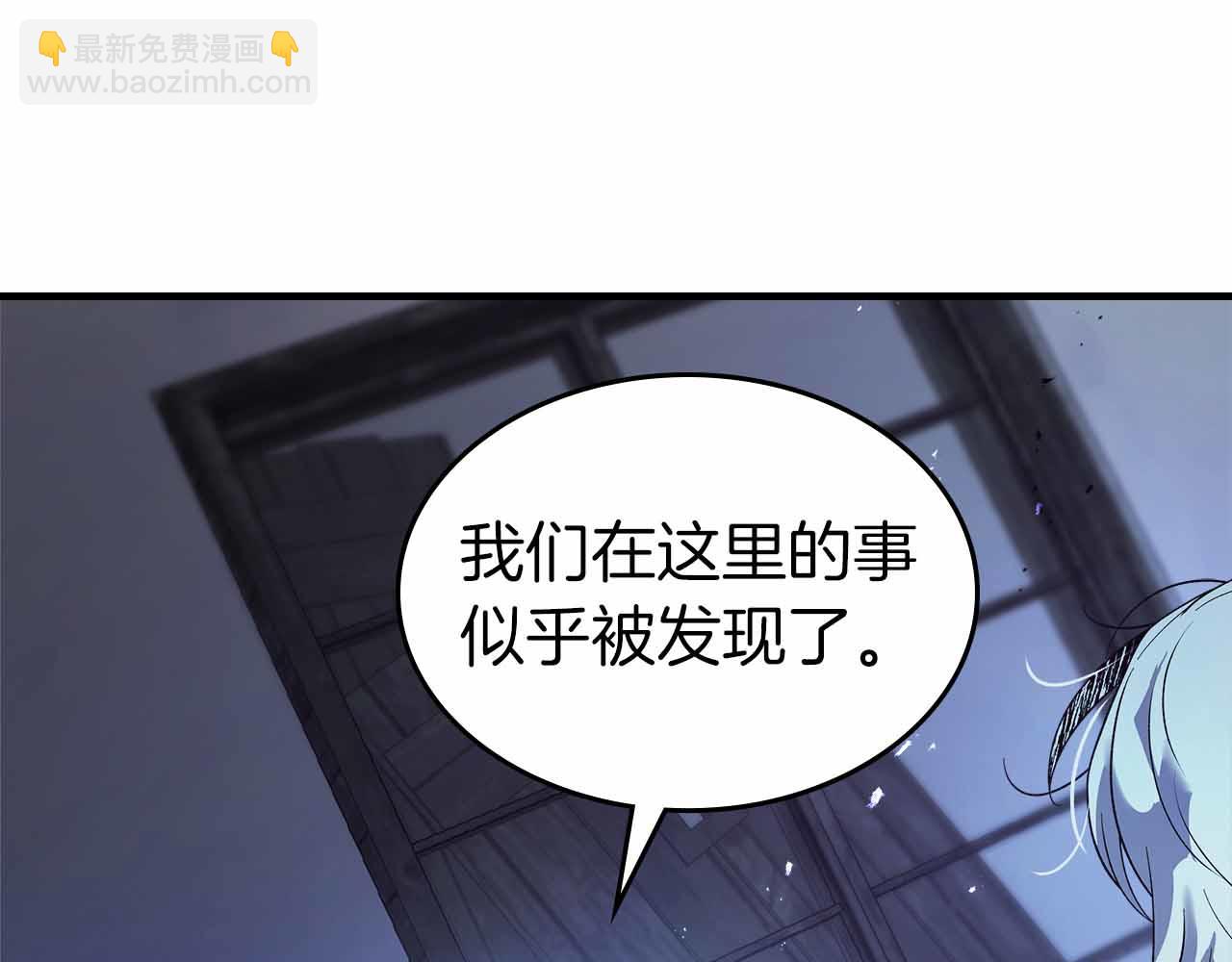 與神一同升級 - 第136話 背叛的友人(1/4) - 3