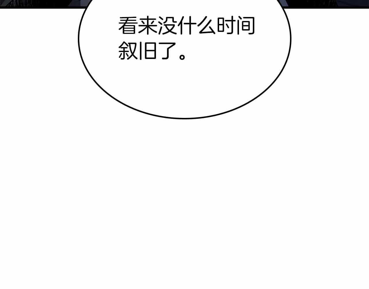 與神一同升級 - 第136話 背叛的友人(1/4) - 5