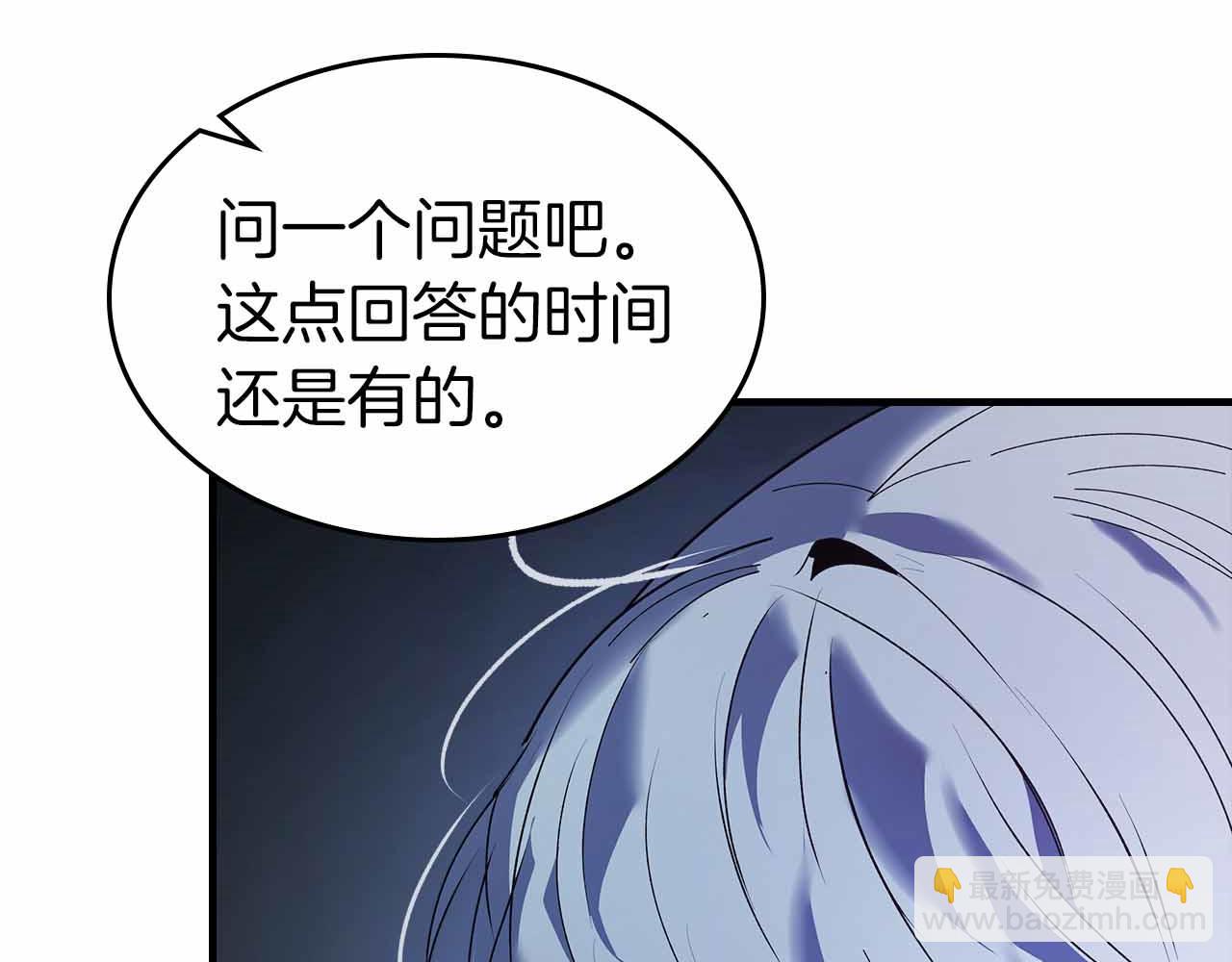 與神一同升級 - 第136話 背叛的友人(1/4) - 6