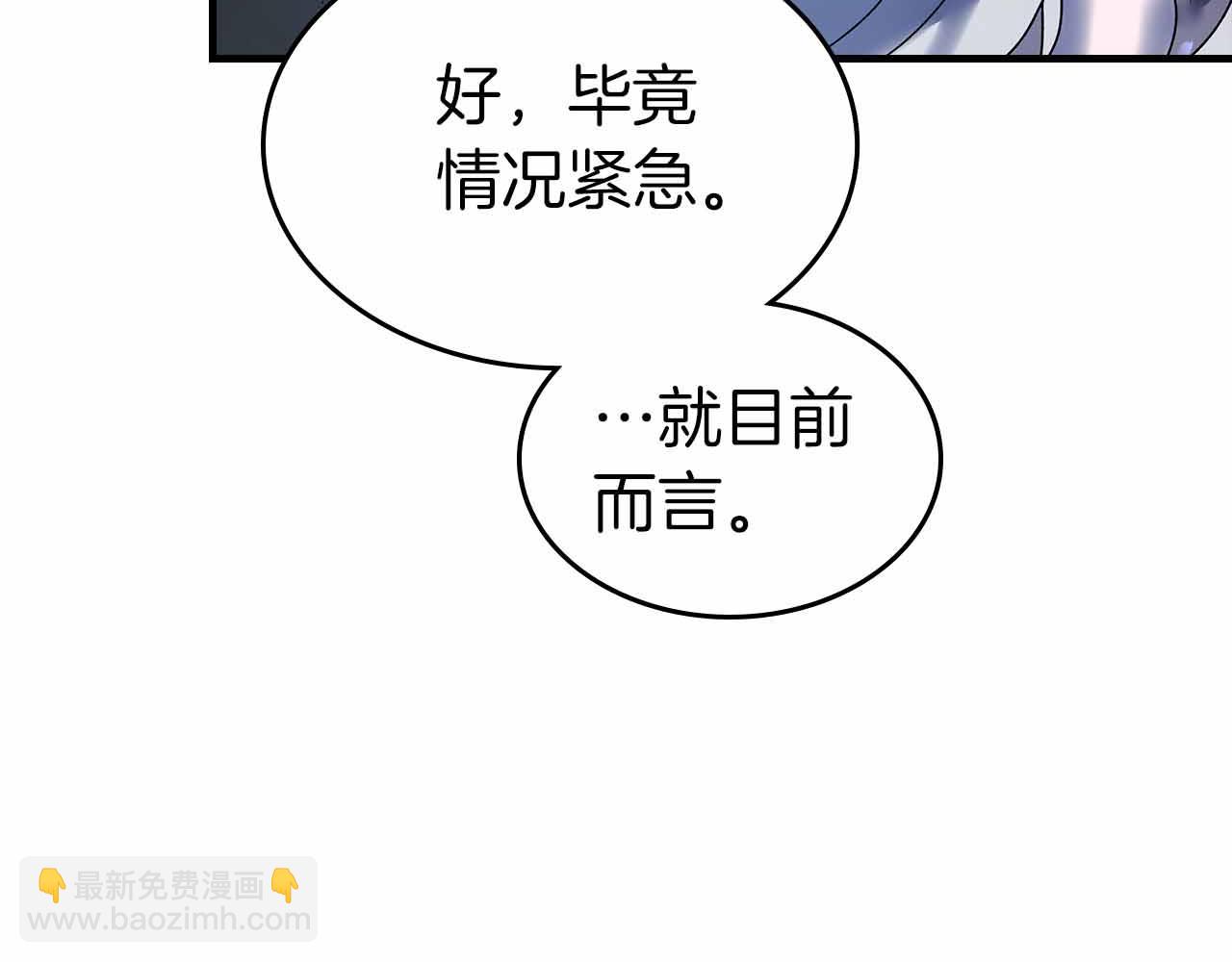 與神一同升級 - 第136話 背叛的友人(1/4) - 8