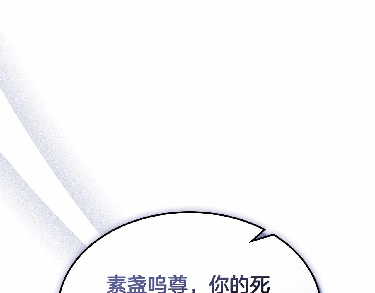 與神一同升級 - 第136話 背叛的友人(1/4) - 1