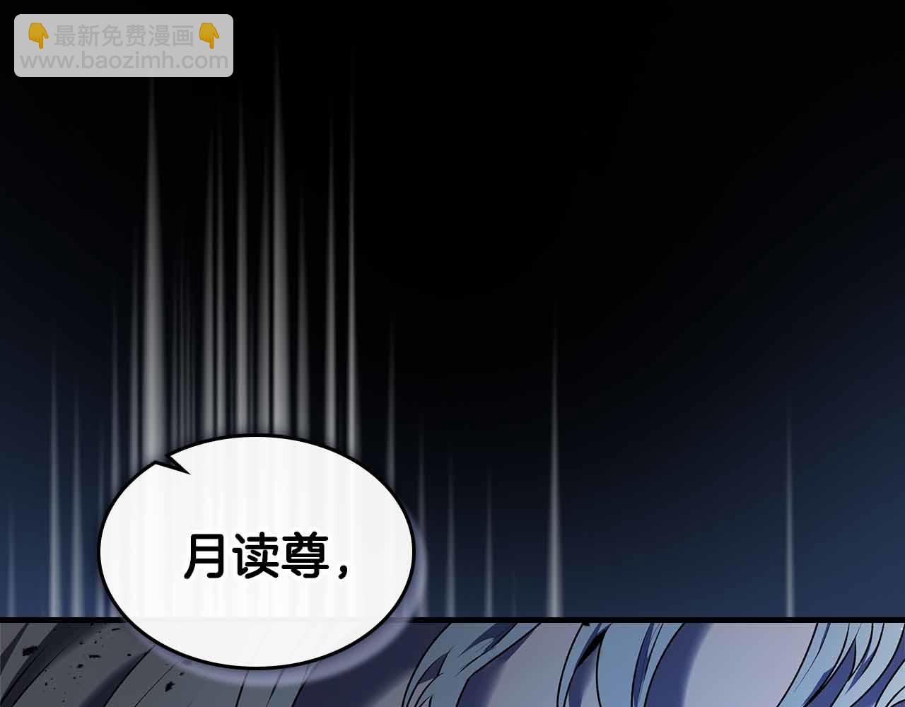 與神一同升級 - 第136話 背叛的友人(1/4) - 5