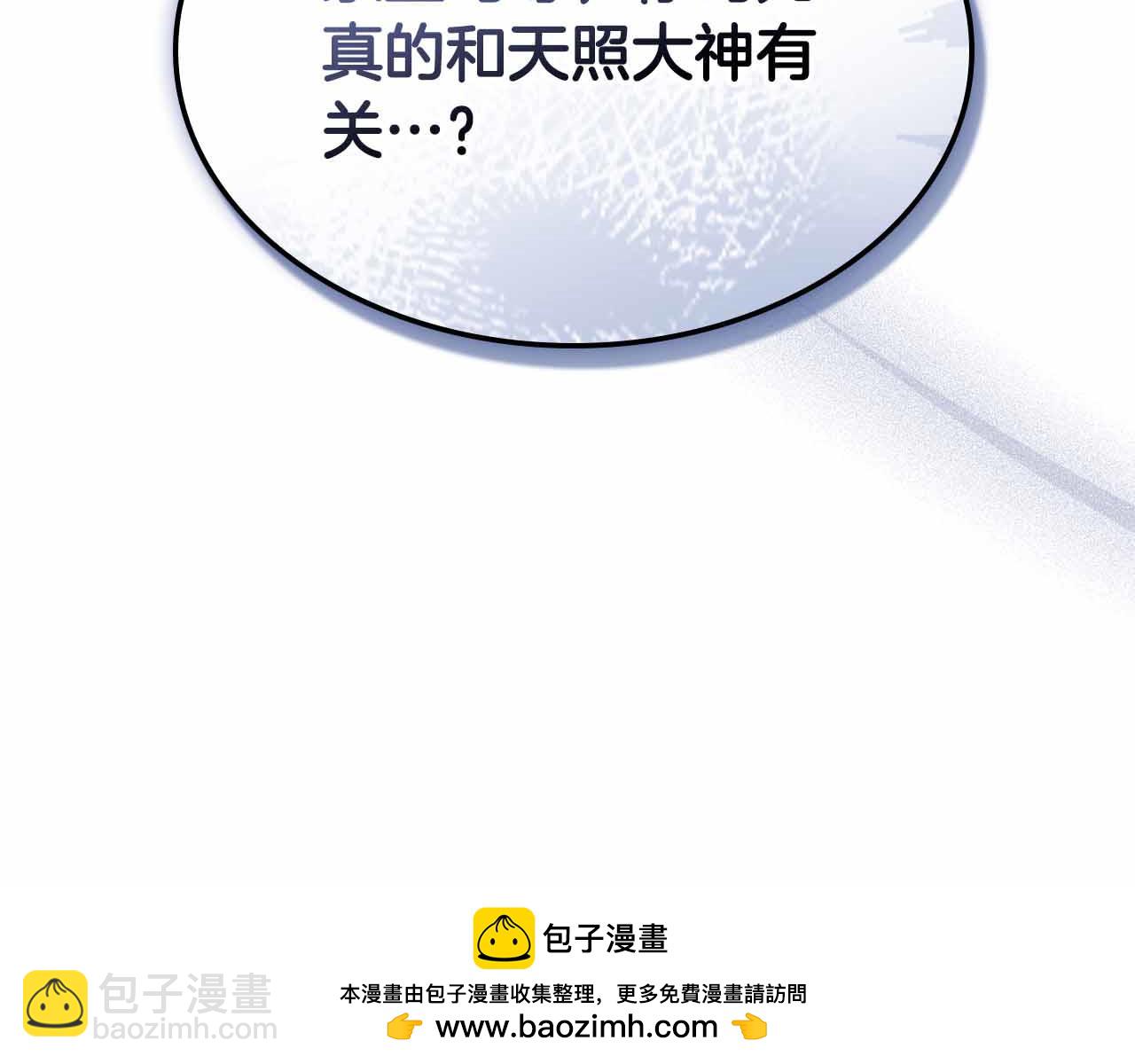 與神一同升級 - 第136話 背叛的友人(1/4) - 2