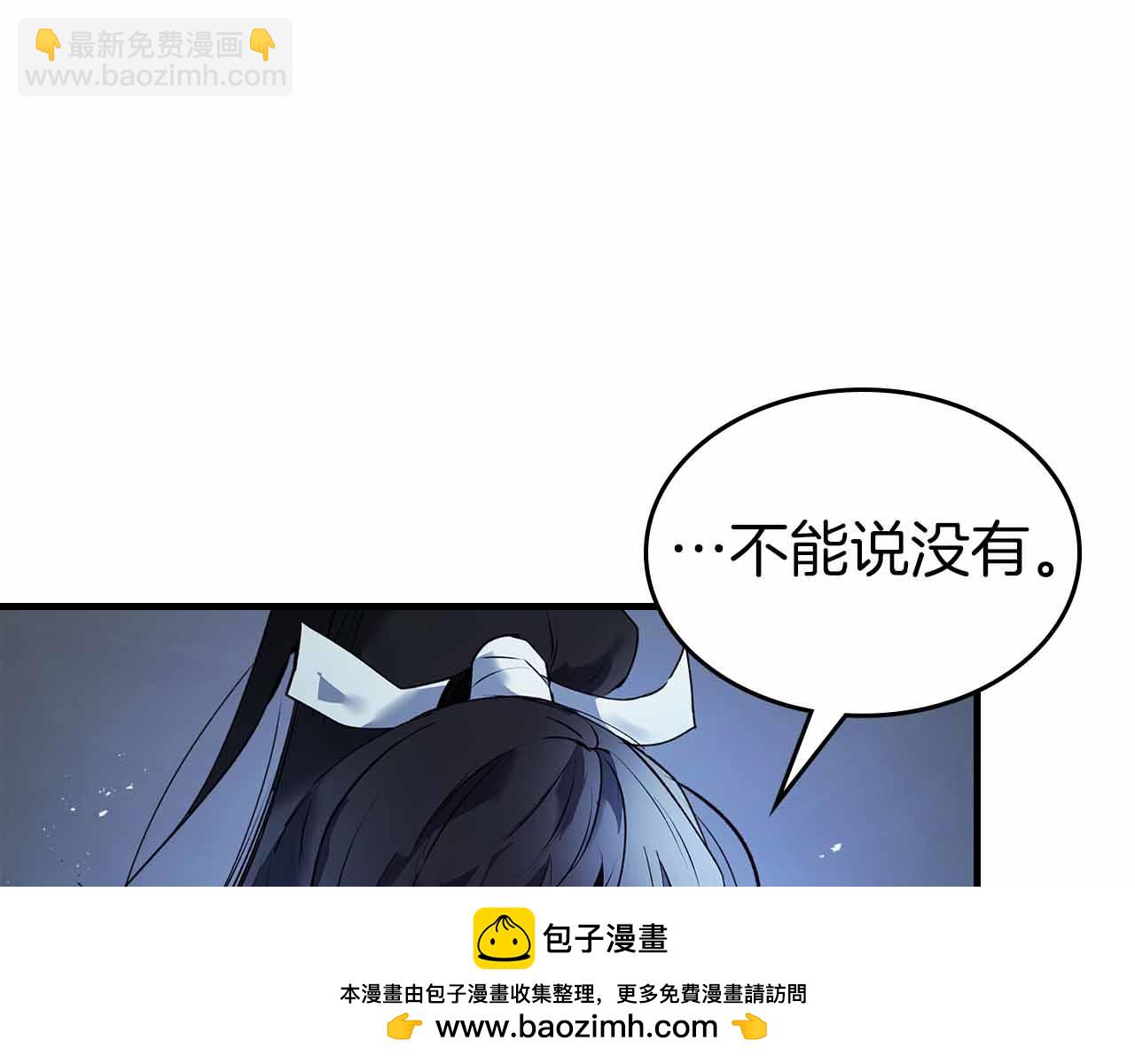 與神一同升級 - 第136話 背叛的友人(2/4) - 5