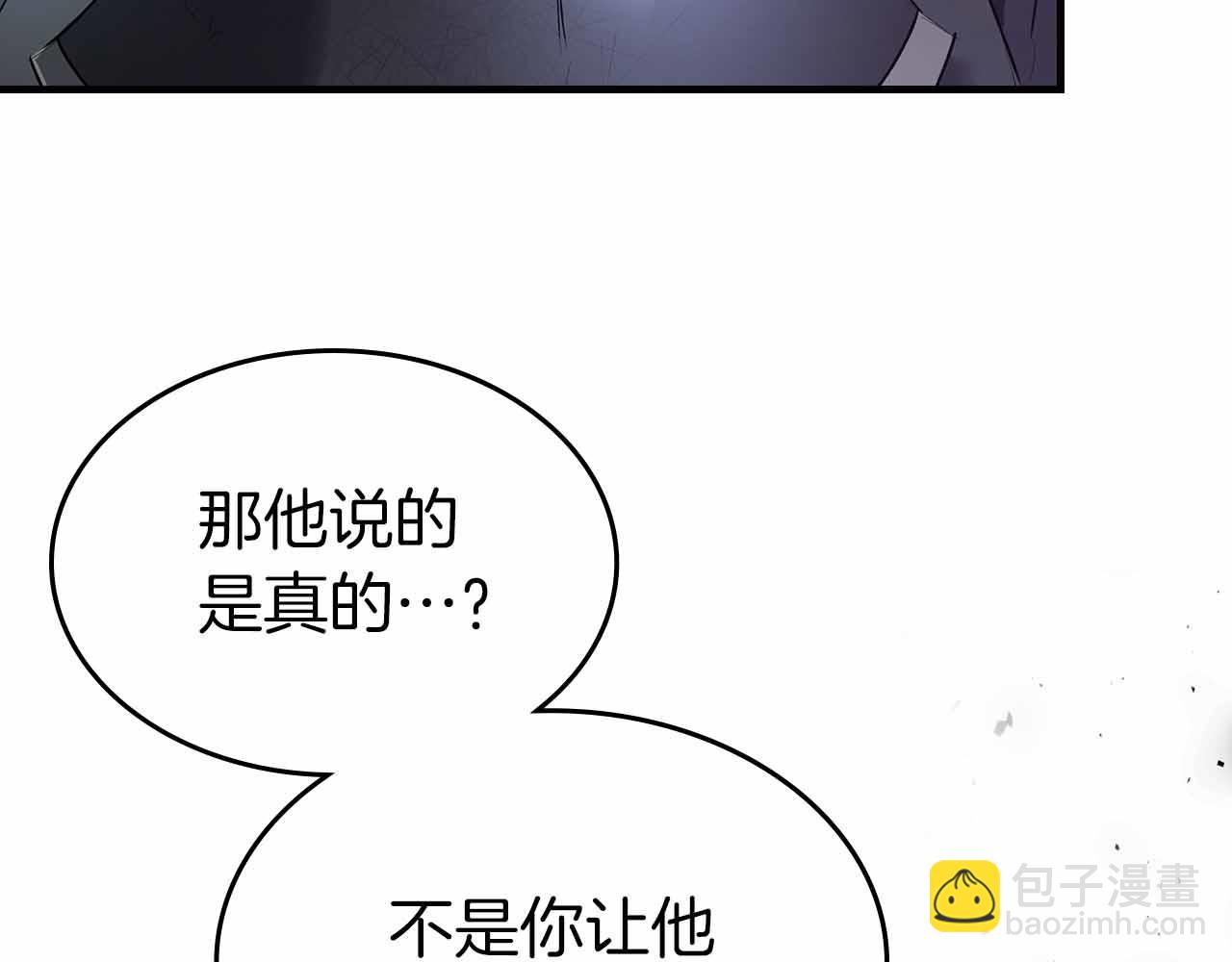 與神一同升級 - 第136話 背叛的友人(2/4) - 7