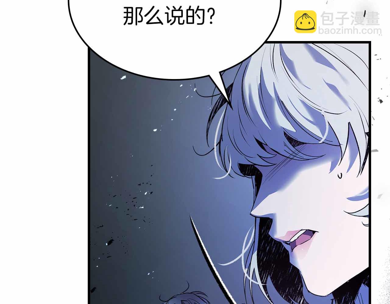 與神一同升級 - 第136話 背叛的友人(2/4) - 8