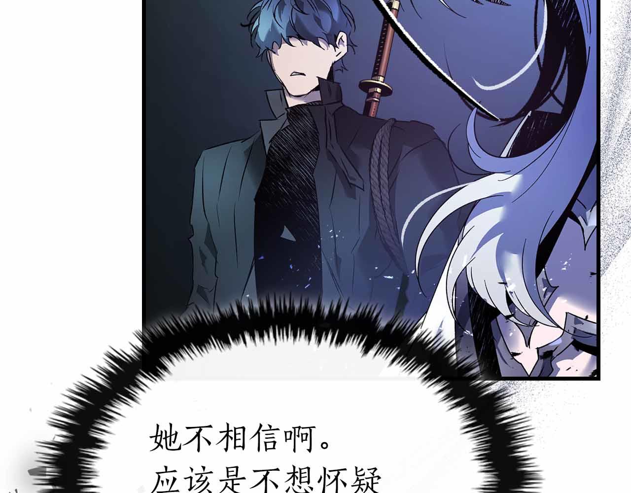 與神一同升級 - 第136話 背叛的友人(2/4) - 1