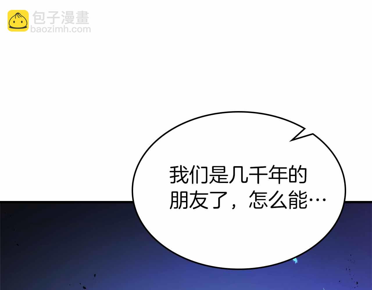 與神一同升級 - 第136話 背叛的友人(2/4) - 3