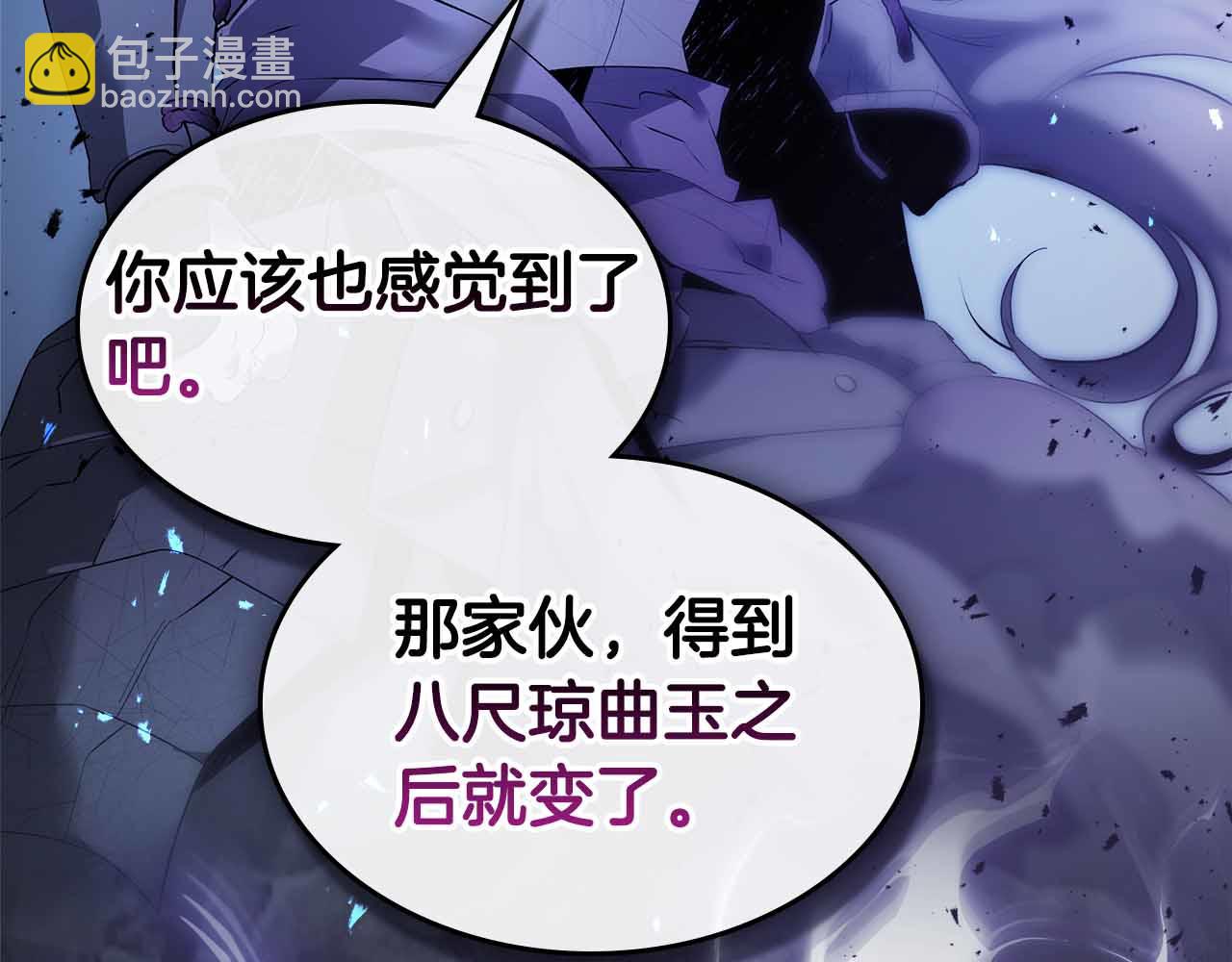 與神一同升級 - 第136話 背叛的友人(2/4) - 5