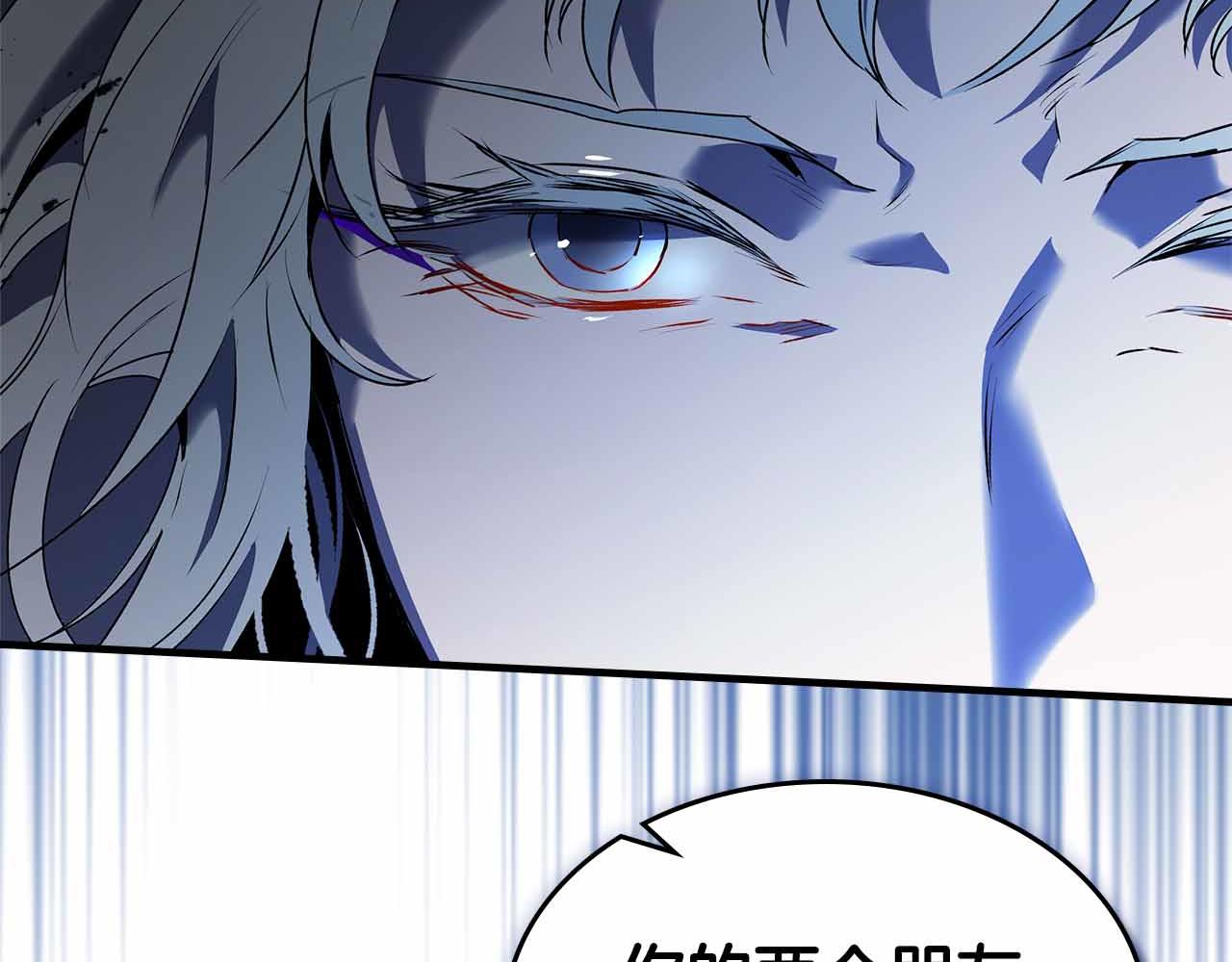 與神一同升級 - 第136話 背叛的友人(1/4) - 6