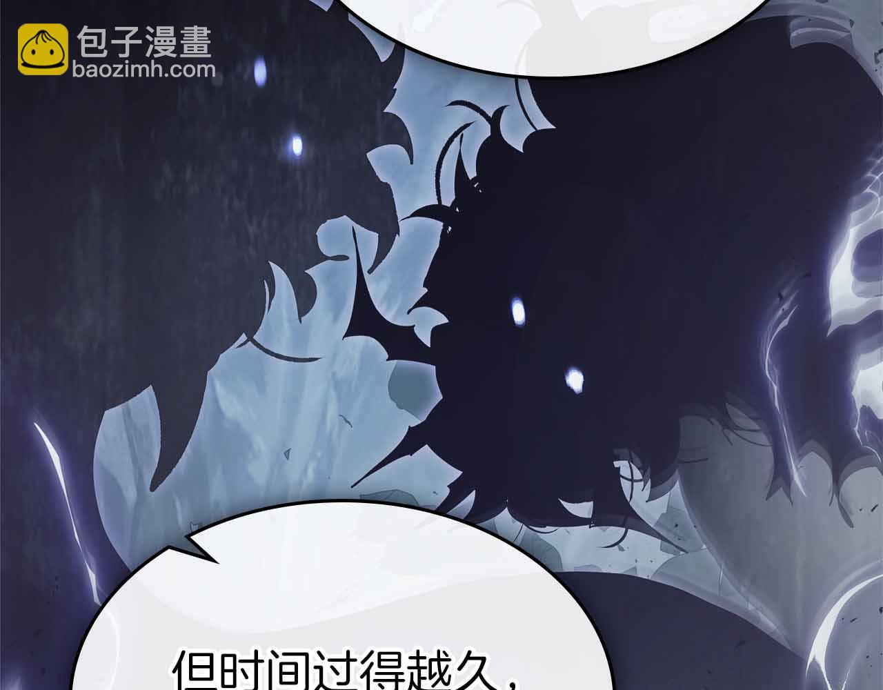 與神一同升級 - 第136話 背叛的友人(2/4) - 7