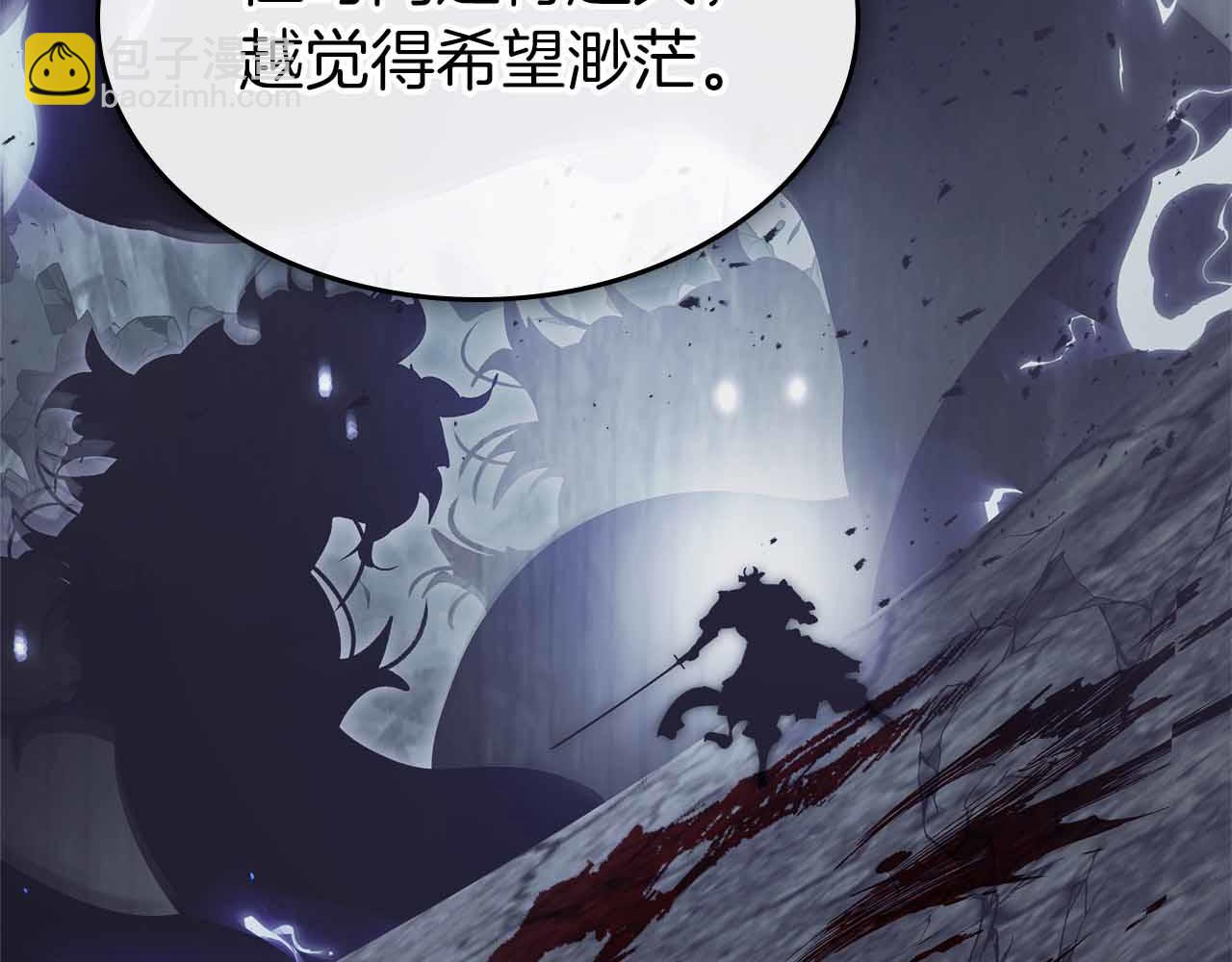與神一同升級 - 第136話 背叛的友人(2/4) - 8