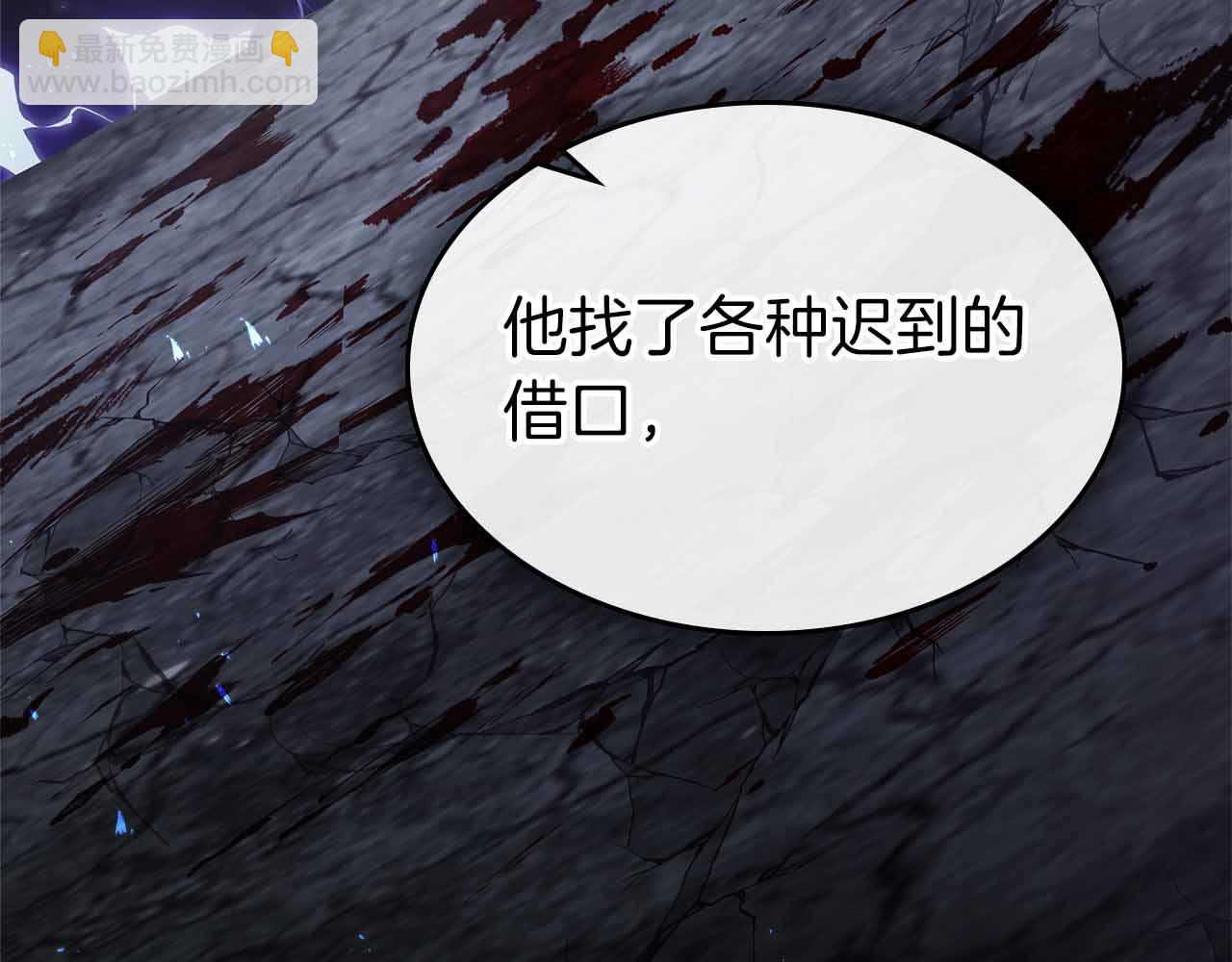 與神一同升級 - 第136話 背叛的友人(2/4) - 1