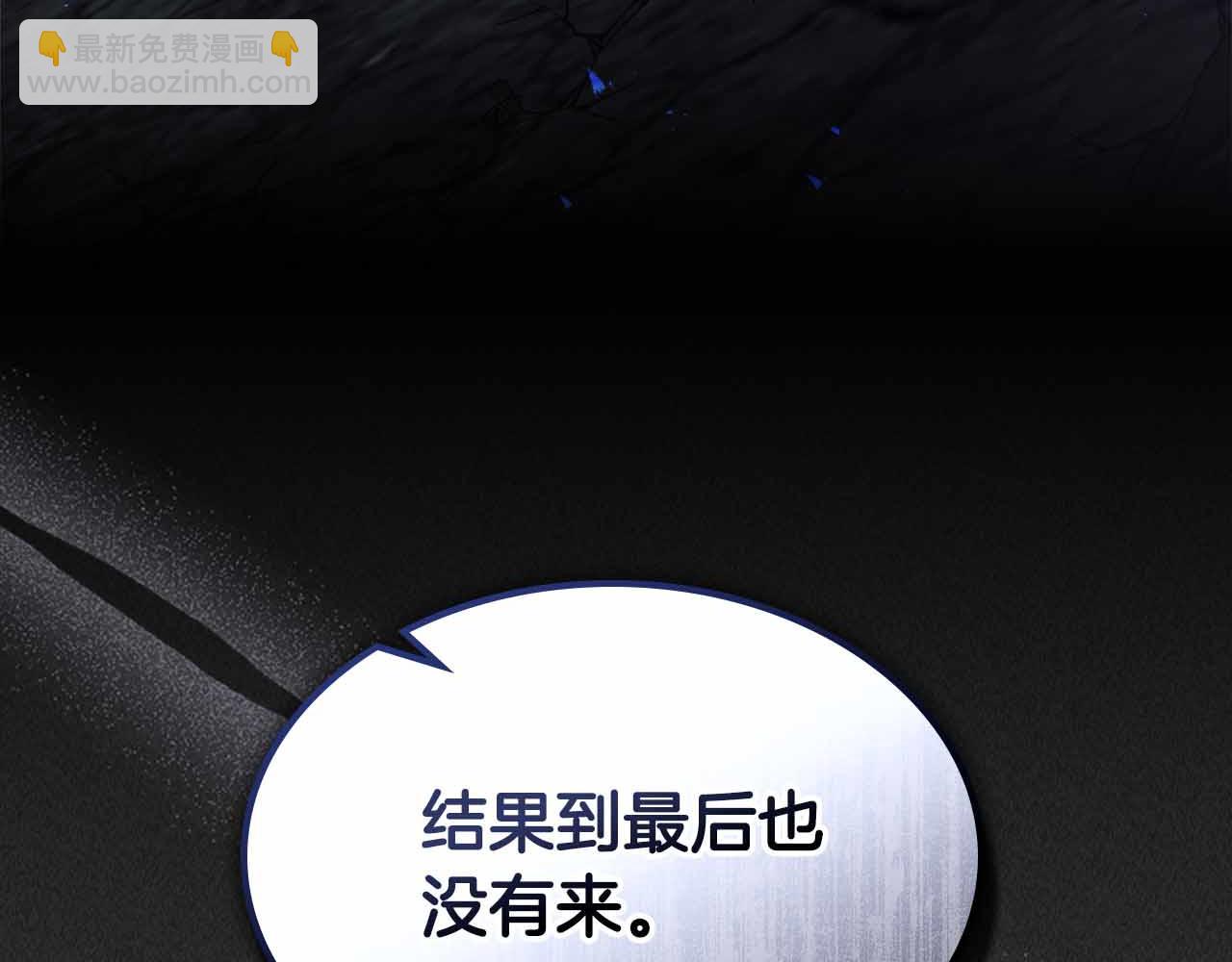 與神一同升級 - 第136話 背叛的友人(2/4) - 2