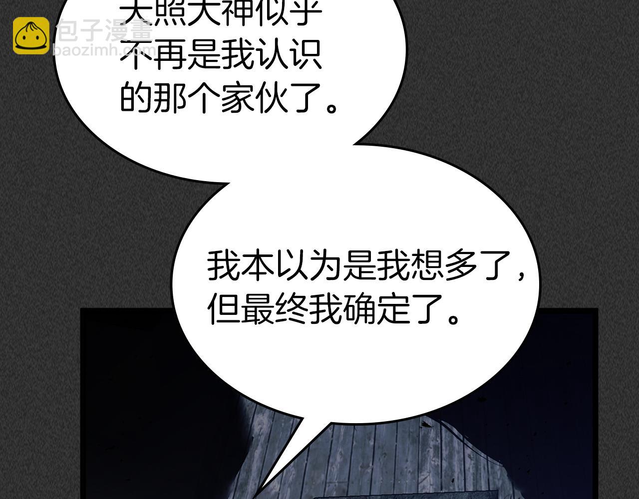 與神一同升級 - 第136話 背叛的友人(2/4) - 5