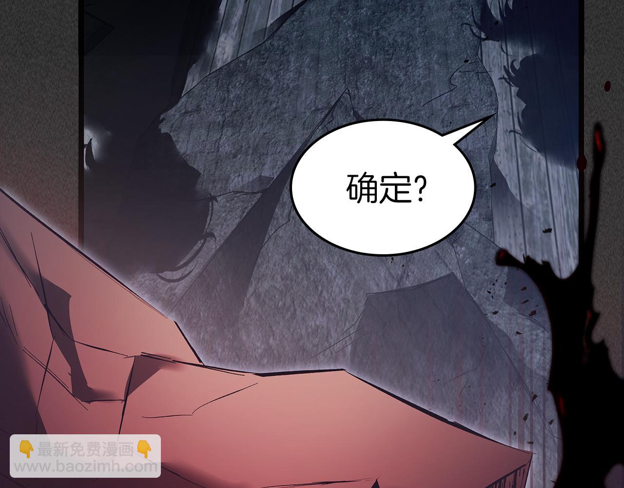 與神一同升級 - 第136話 背叛的友人(2/4) - 6