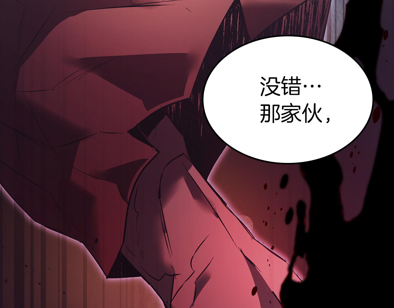 與神一同升級 - 第136話 背叛的友人(2/4) - 7