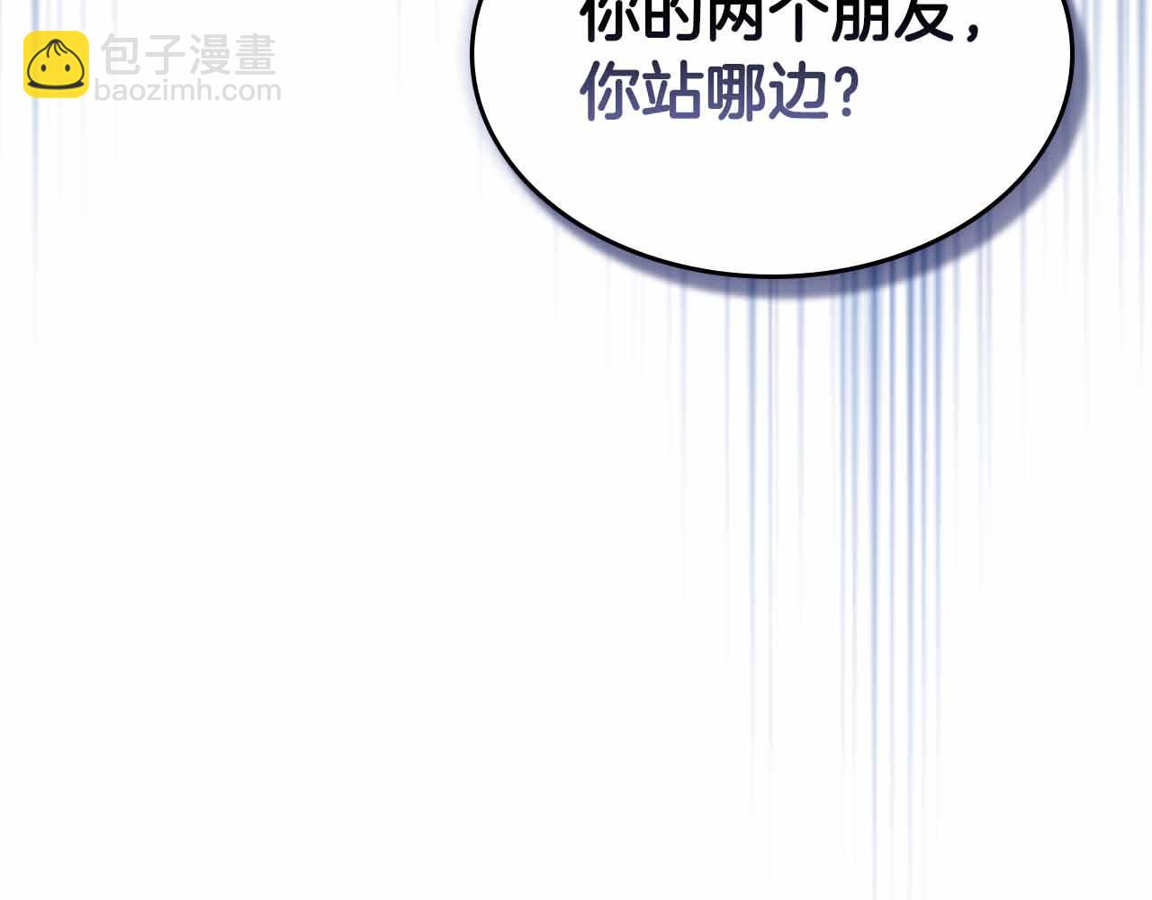 與神一同升級 - 第136話 背叛的友人(1/4) - 7