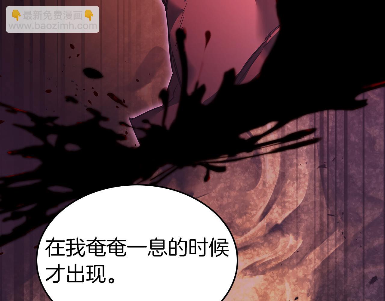 與神一同升級 - 第136話 背叛的友人(2/4) - 8