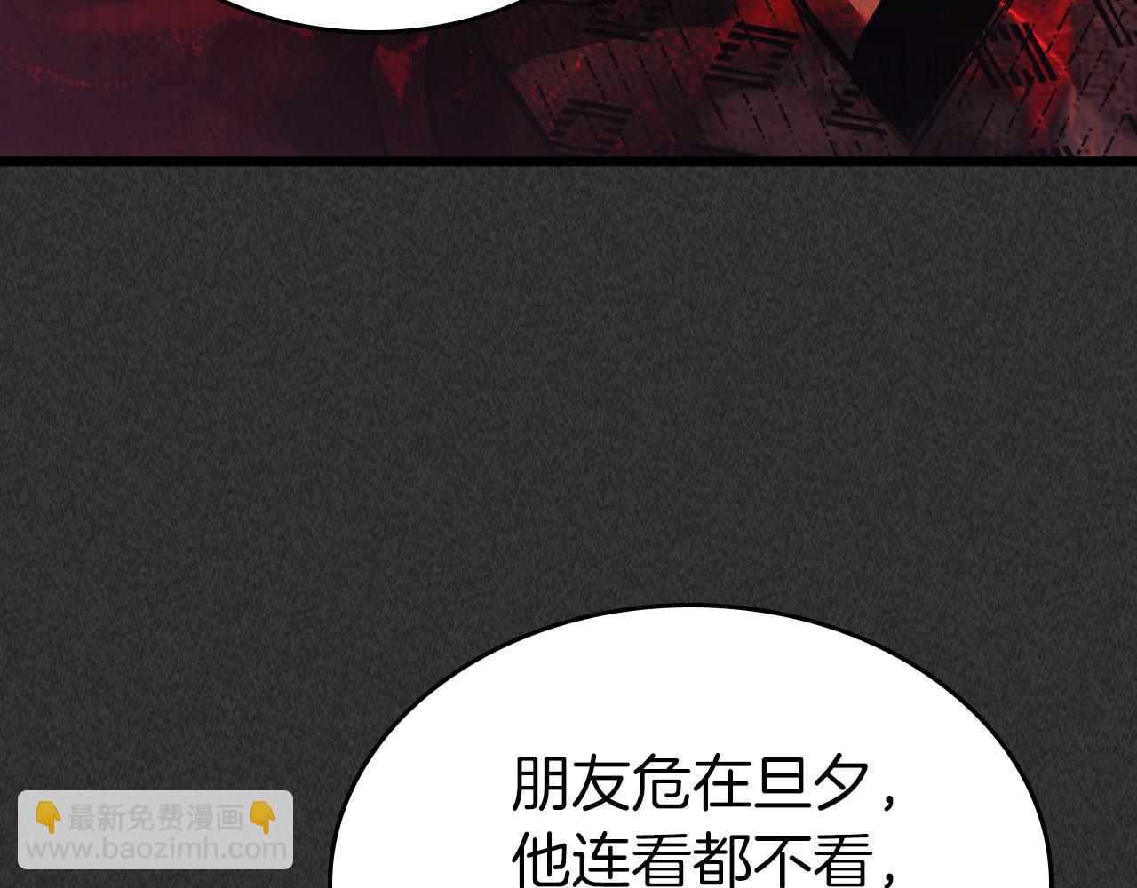 與神一同升級 - 第136話 背叛的友人(2/4) - 5