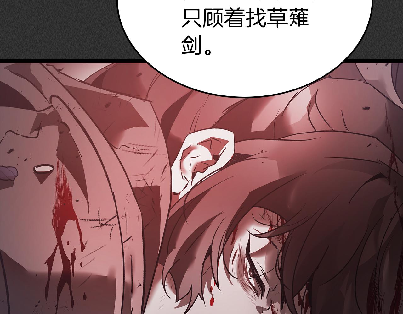 與神一同升級 - 第136話 背叛的友人(2/4) - 6