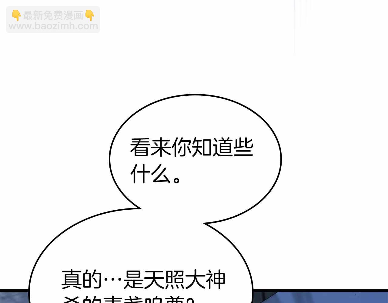 與神一同升級 - 第136話 背叛的友人(1/4) - 8