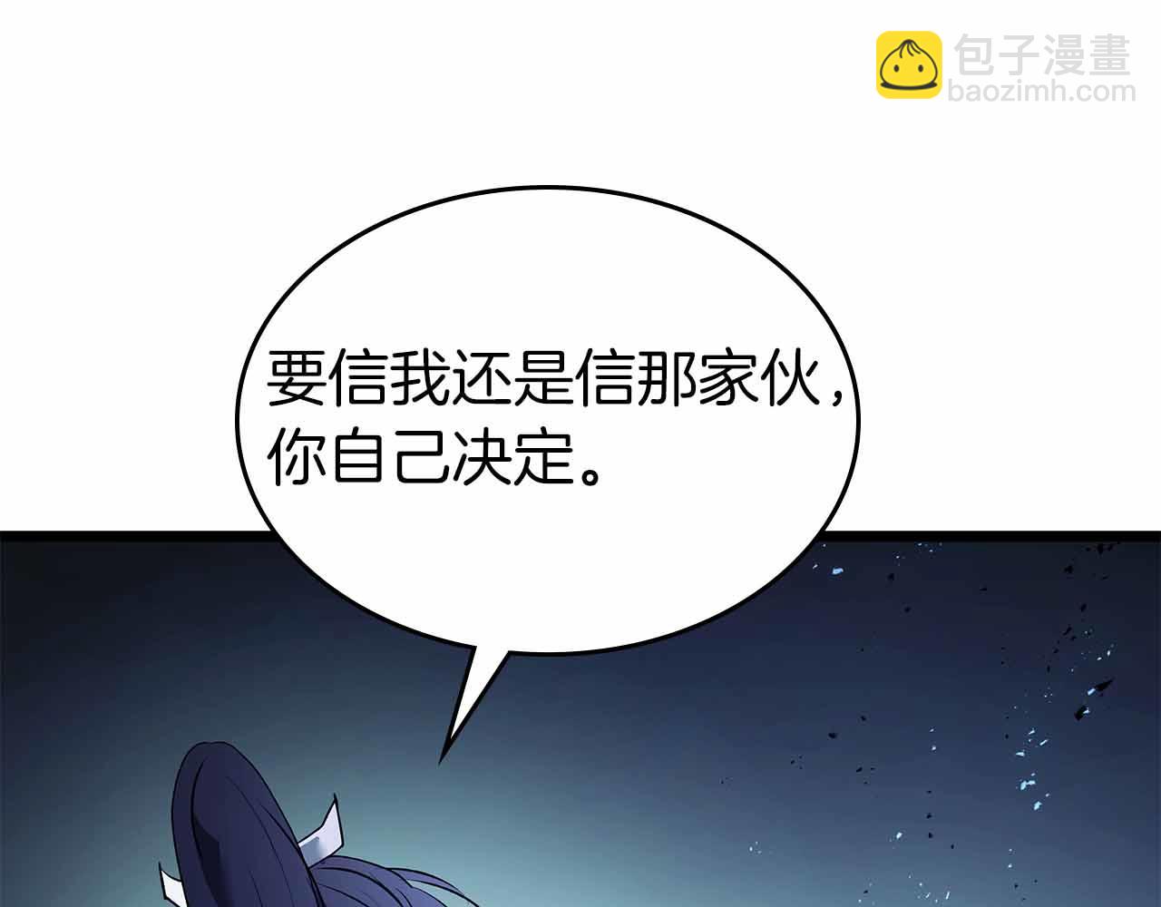與神一同升級 - 第136話 背叛的友人(2/4) - 3