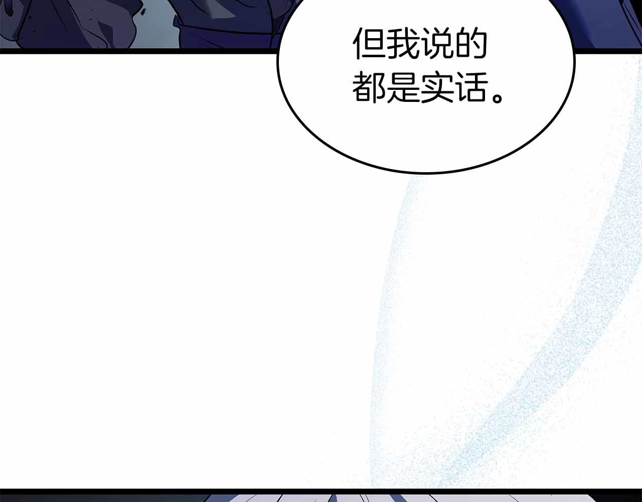 與神一同升級 - 第136話 背叛的友人(2/4) - 5