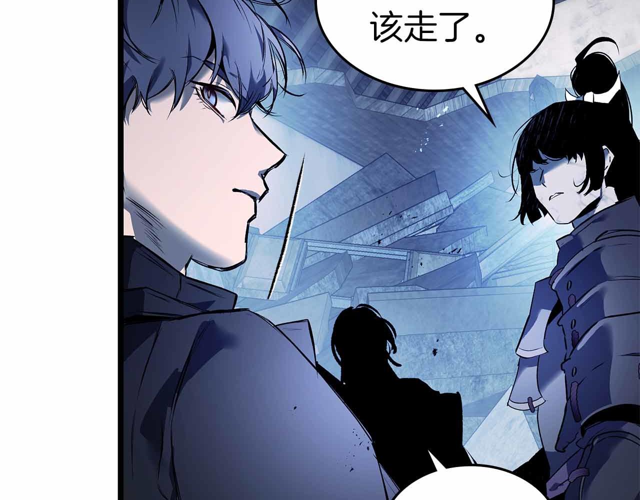 與神一同升級 - 第136話 背叛的友人(2/4) - 2