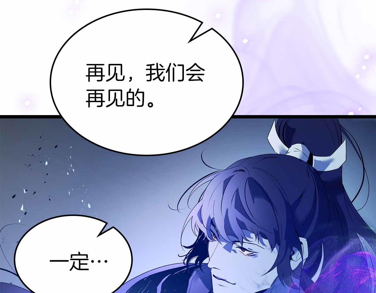 與神一同升級 - 第136話 背叛的友人(2/4) - 4