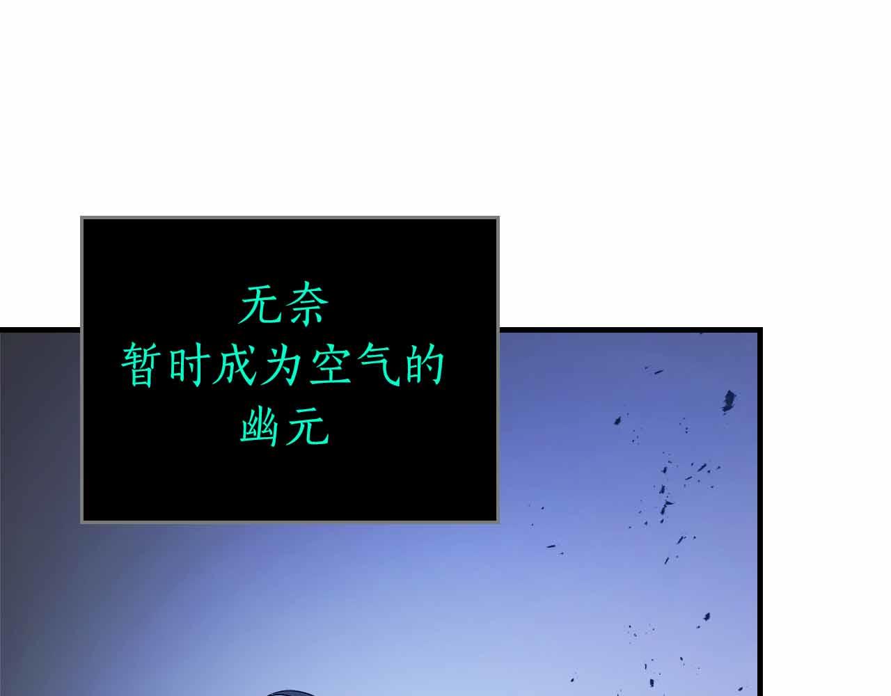 與神一同升級 - 第136話 背叛的友人(2/4) - 3