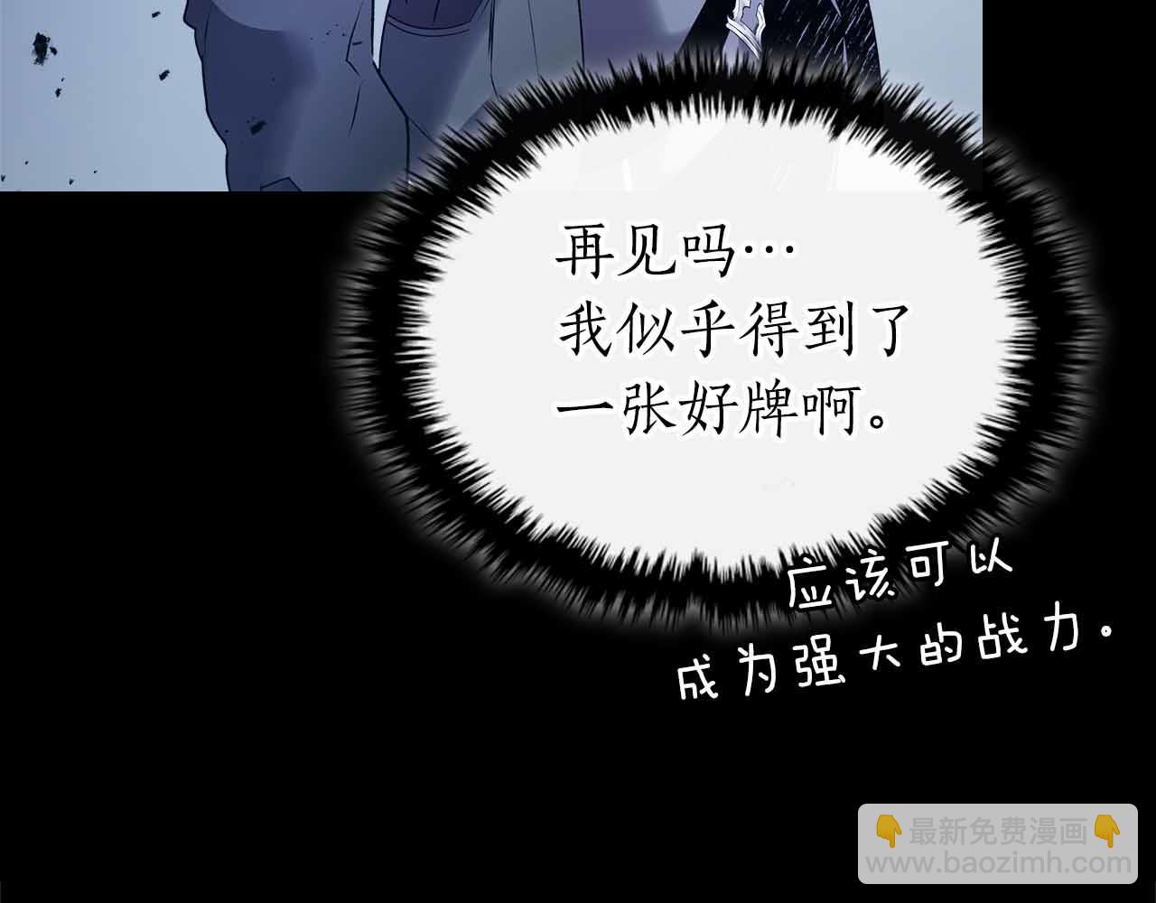 與神一同升級 - 第136話 背叛的友人(2/4) - 5