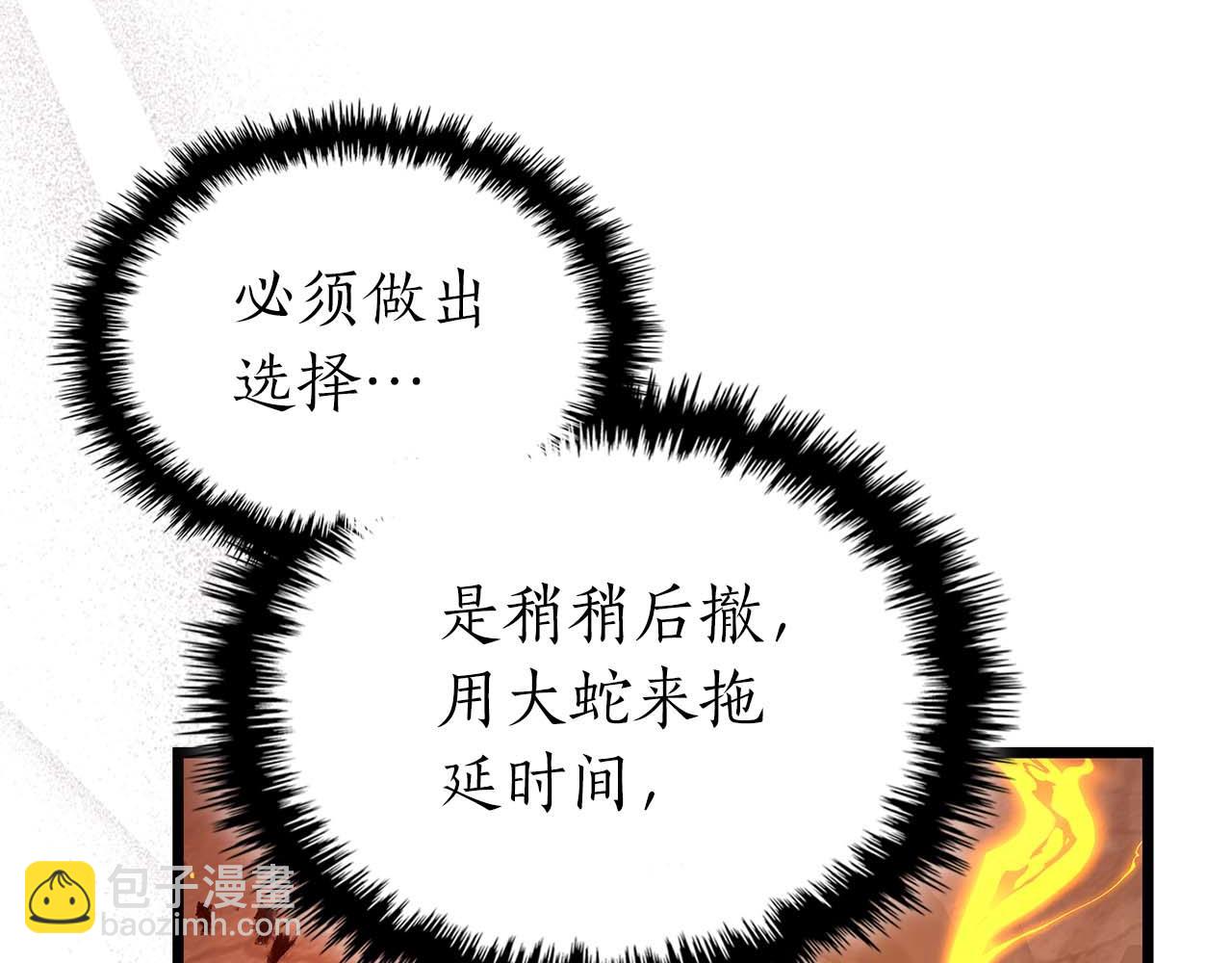 與神一同升級 - 第138話 無需再猶豫的決裂(3/3) - 6