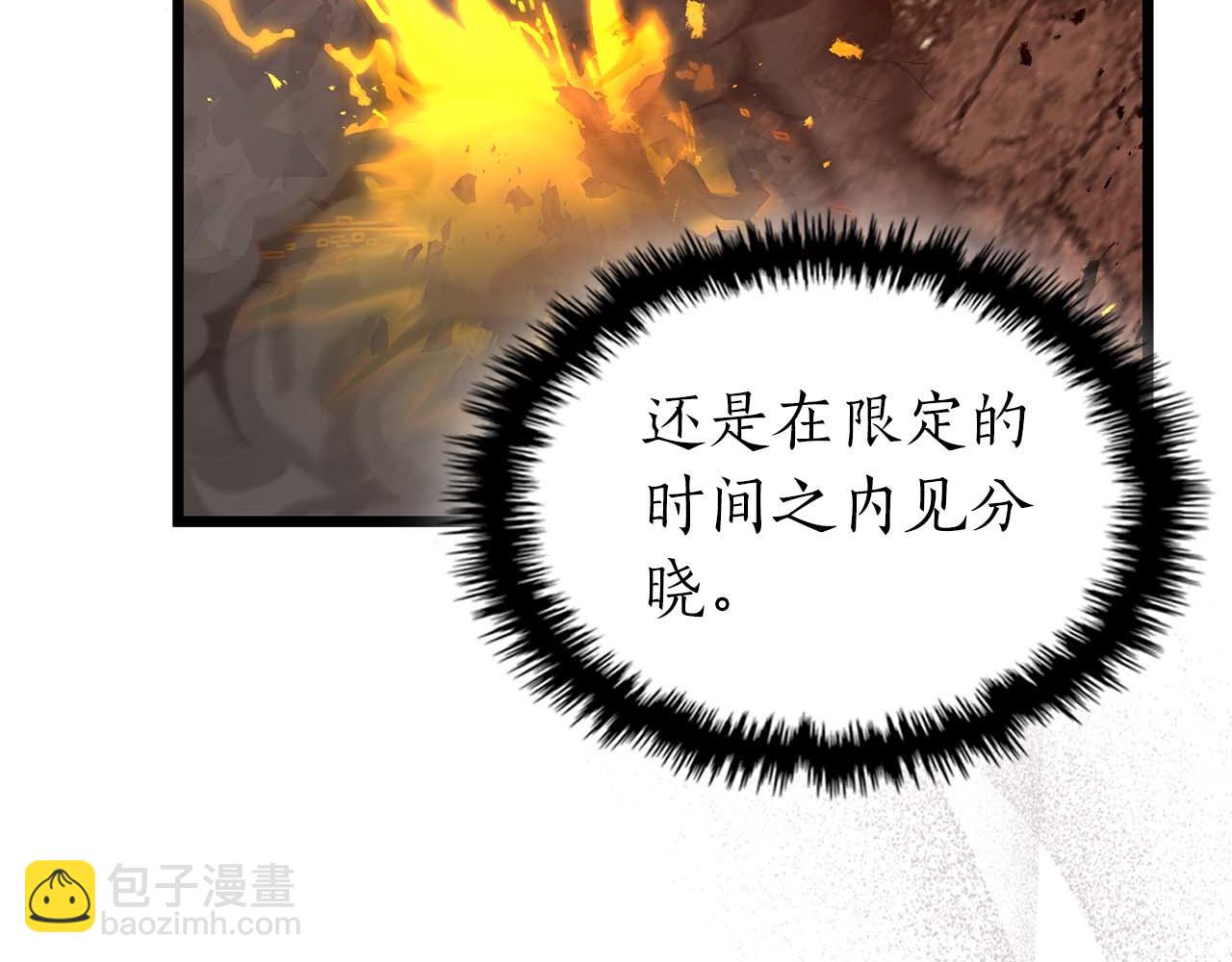 與神一同升級 - 第138話 無需再猶豫的決裂(3/3) - 8