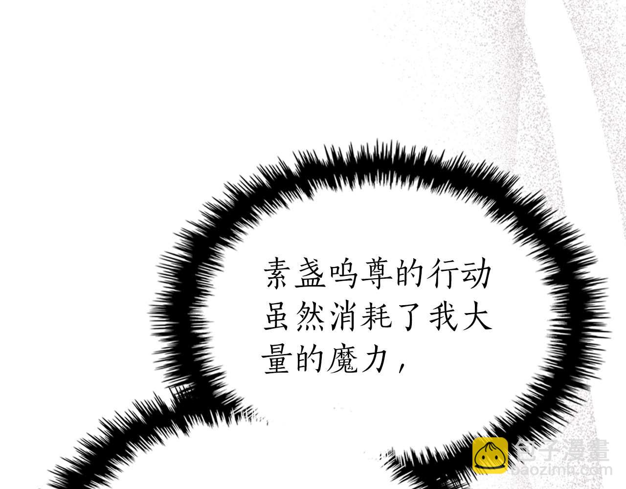 與神一同升級 - 第138話 無需再猶豫的決裂(3/3) - 1