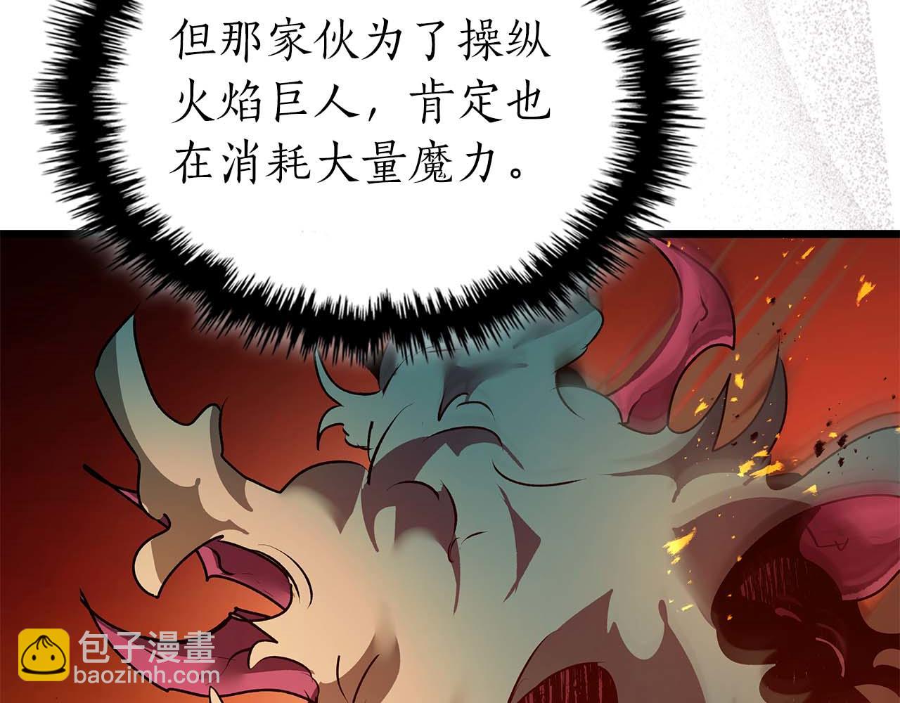 與神一同升級 - 第138話 無需再猶豫的決裂(3/3) - 2