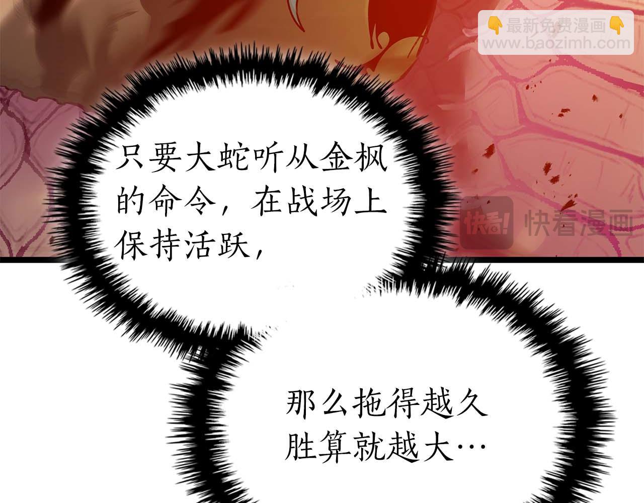 與神一同升級 - 第138話 無需再猶豫的決裂(3/3) - 4