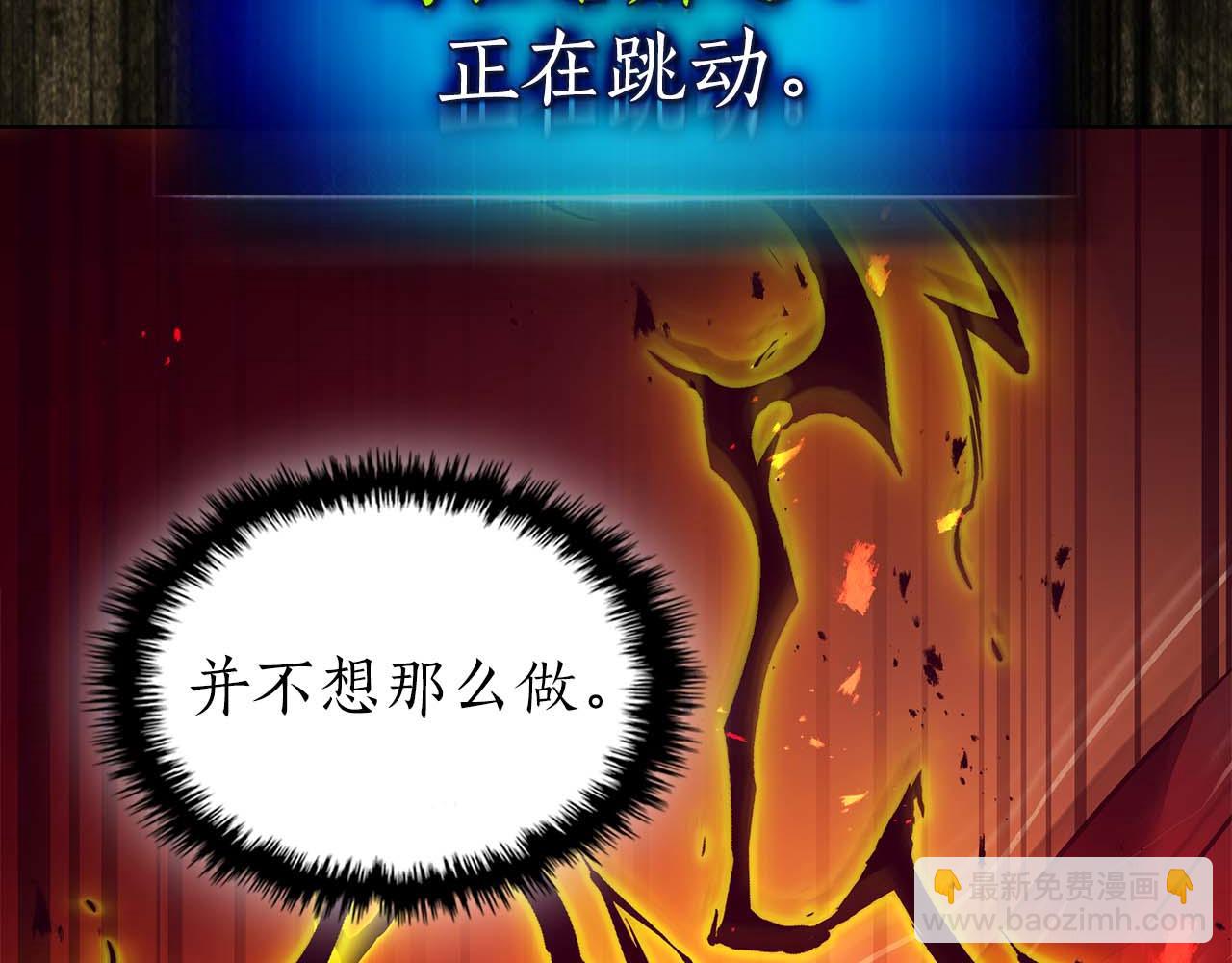 與神一同升級 - 第138話 無需再猶豫的決裂(3/3) - 1