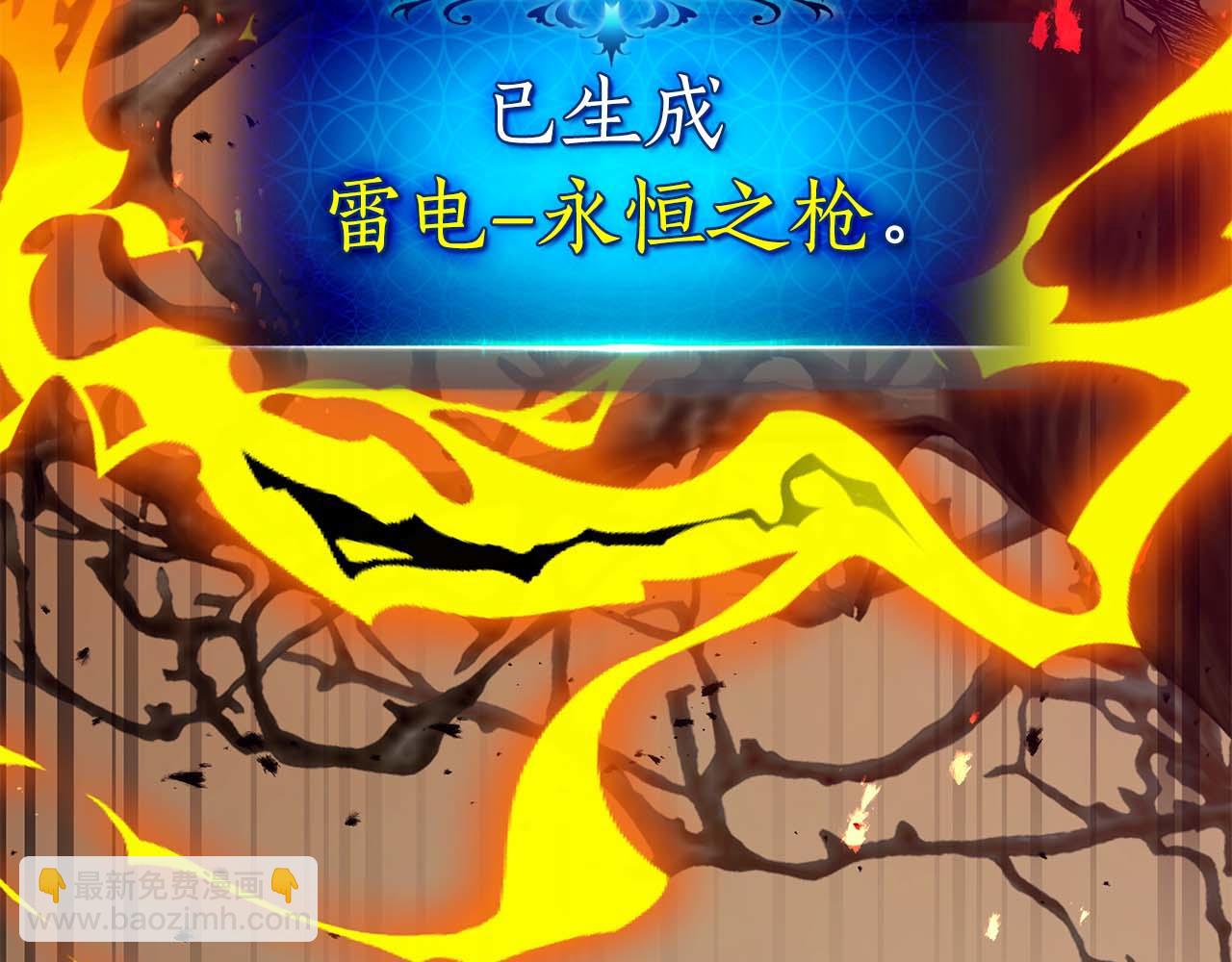 與神一同升級 - 第138話 無需再猶豫的決裂(3/3) - 2