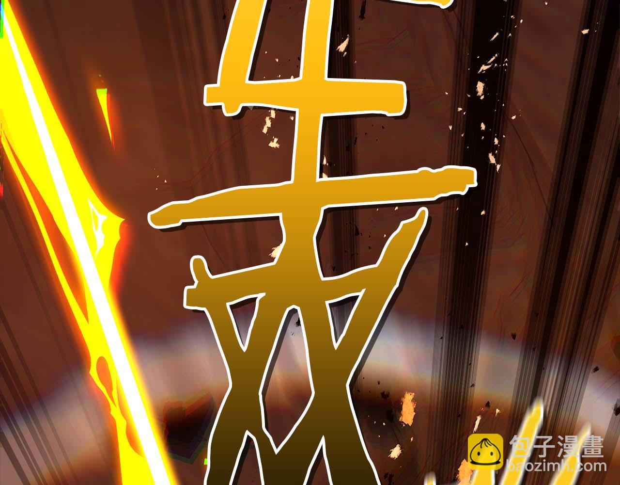 與神一同升級 - 第138話 無需再猶豫的決裂(3/3) - 2