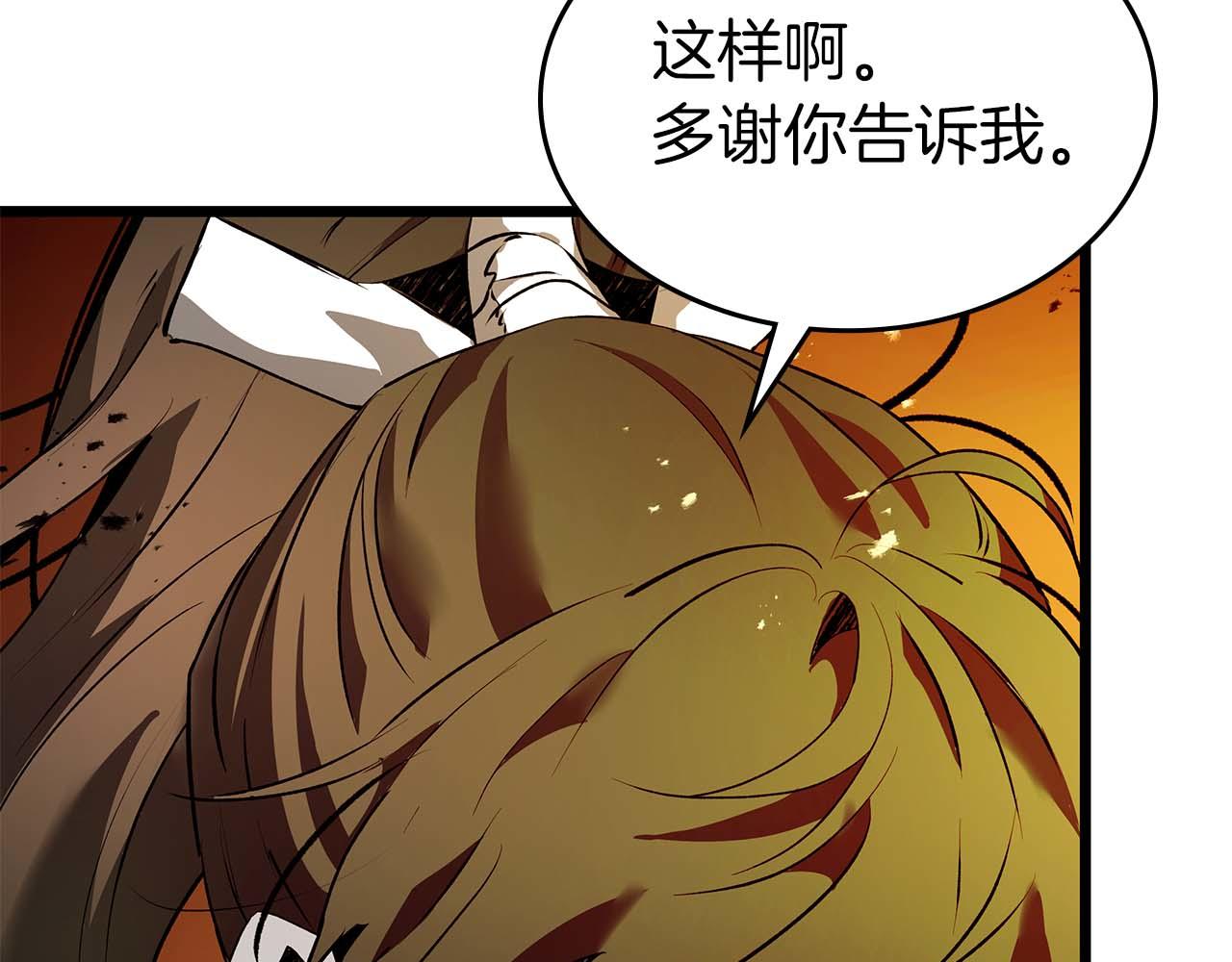 與神一同升級 - 第138話 無需再猶豫的決裂(1/3) - 1