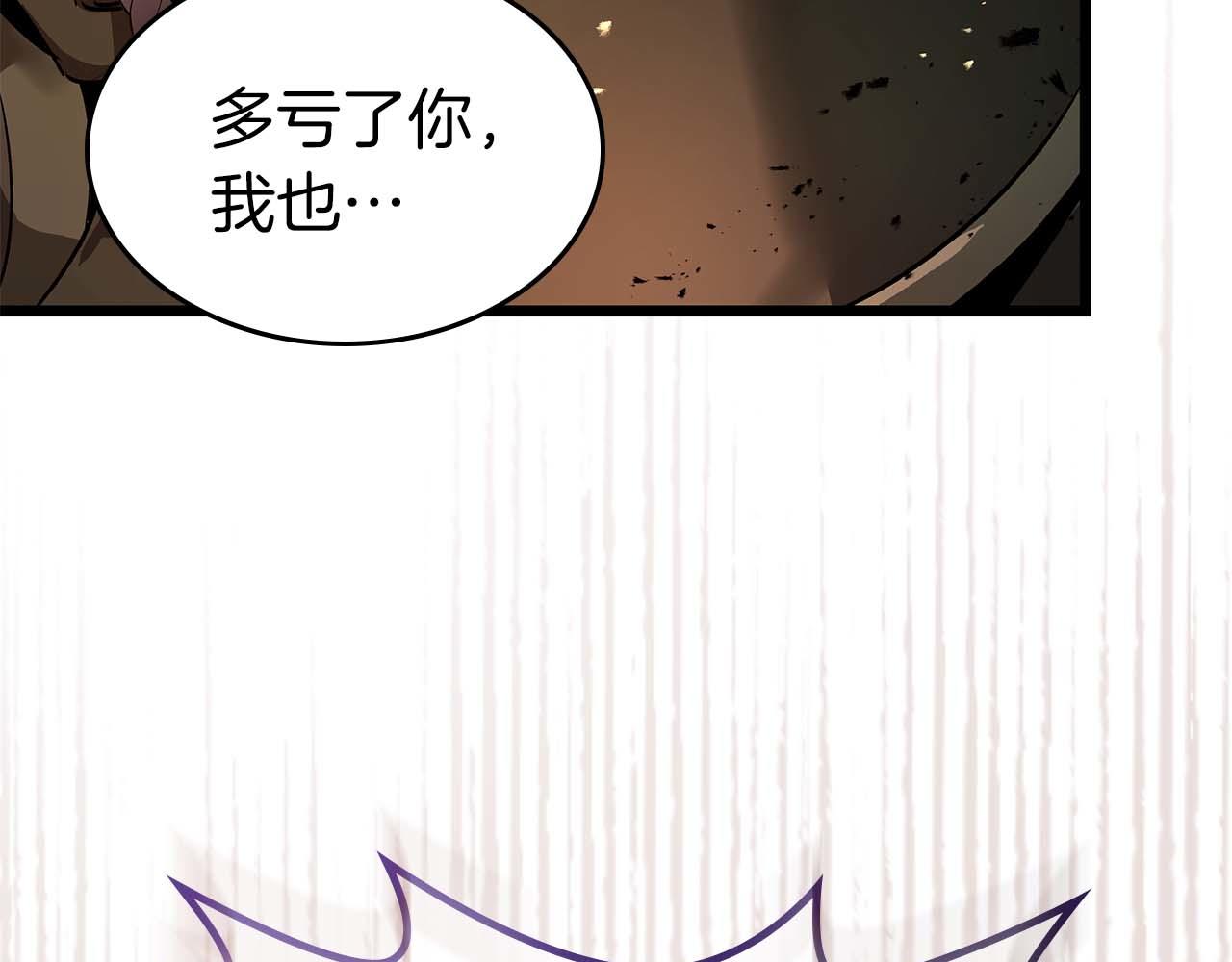 與神一同升級 - 第138話 無需再猶豫的決裂(1/3) - 3