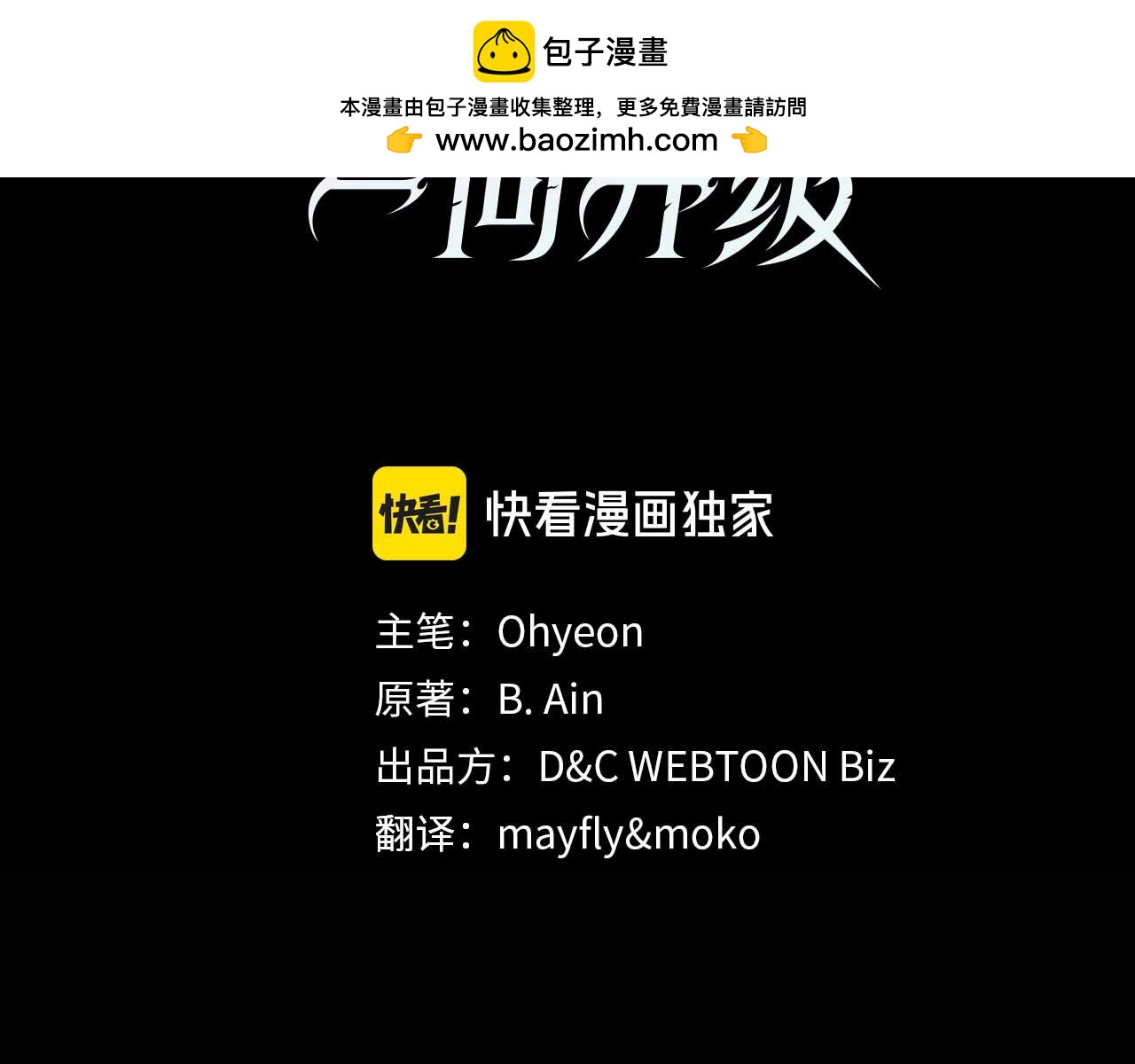 與神一同升級 - 第138話 無需再猶豫的決裂(1/3) - 2