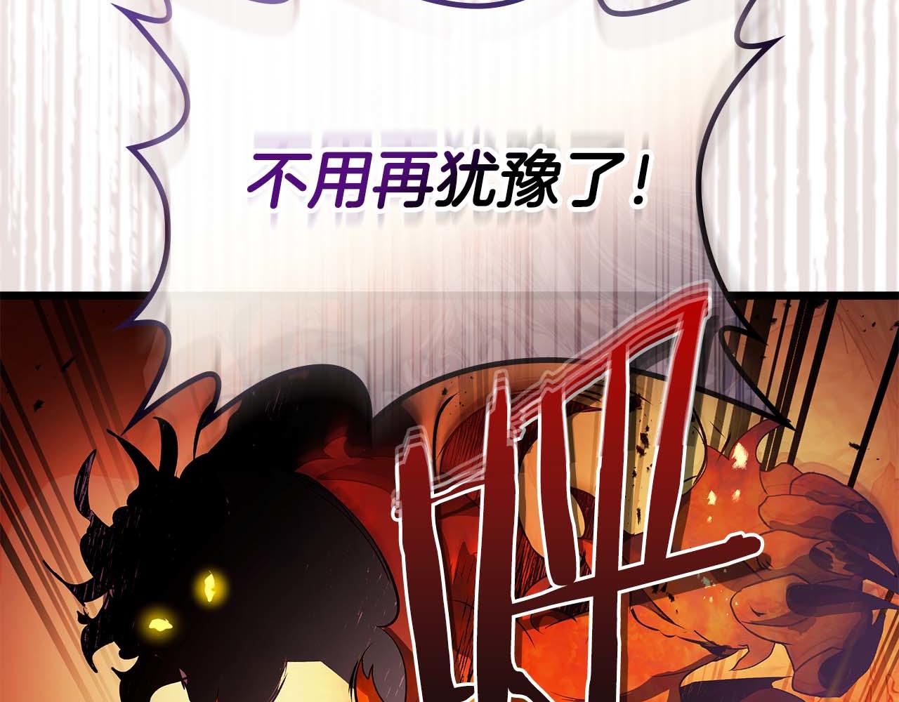 與神一同升級 - 第138話 無需再猶豫的決裂(1/3) - 4