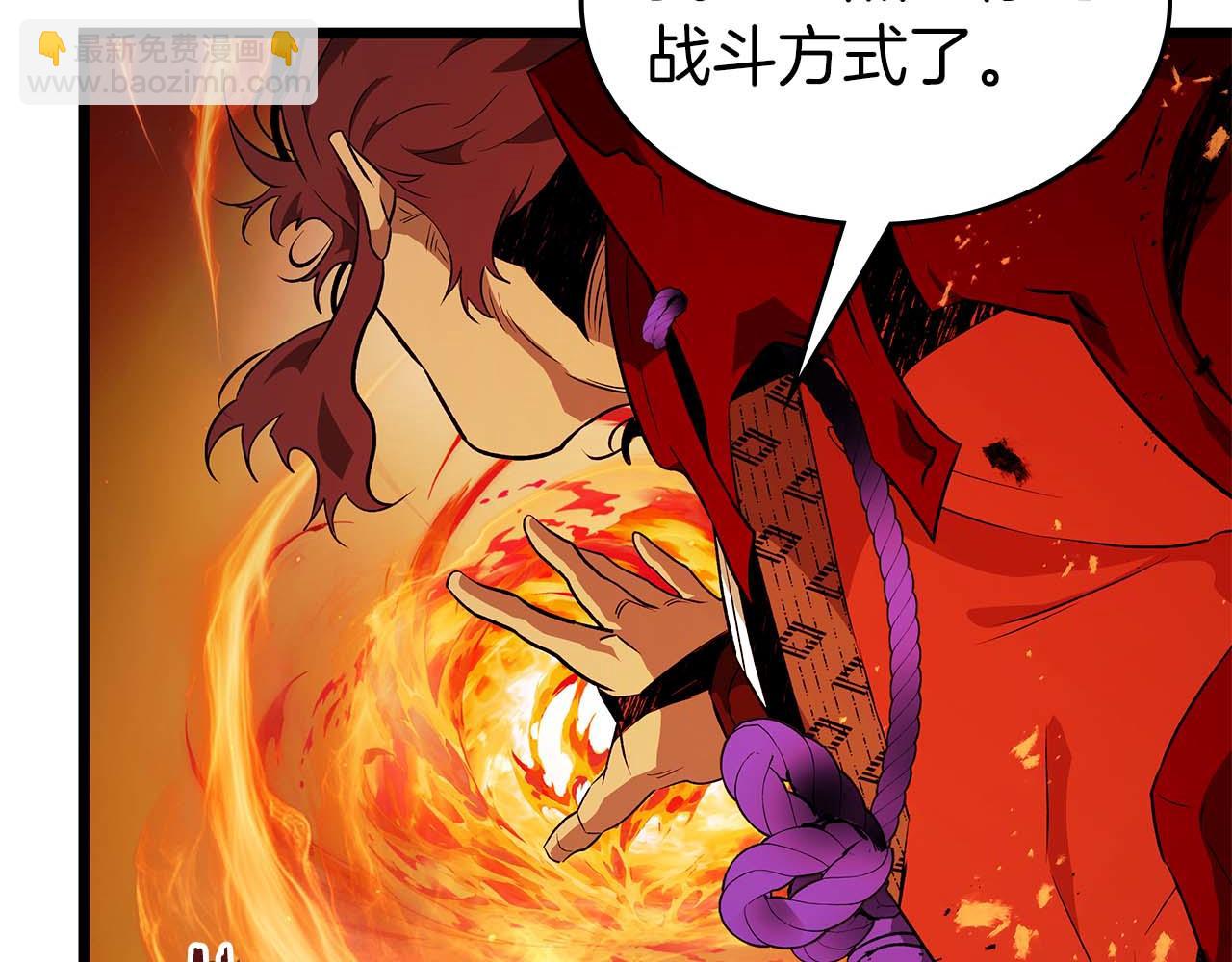 與神一同升級 - 第138話 無需再猶豫的決裂(1/3) - 7