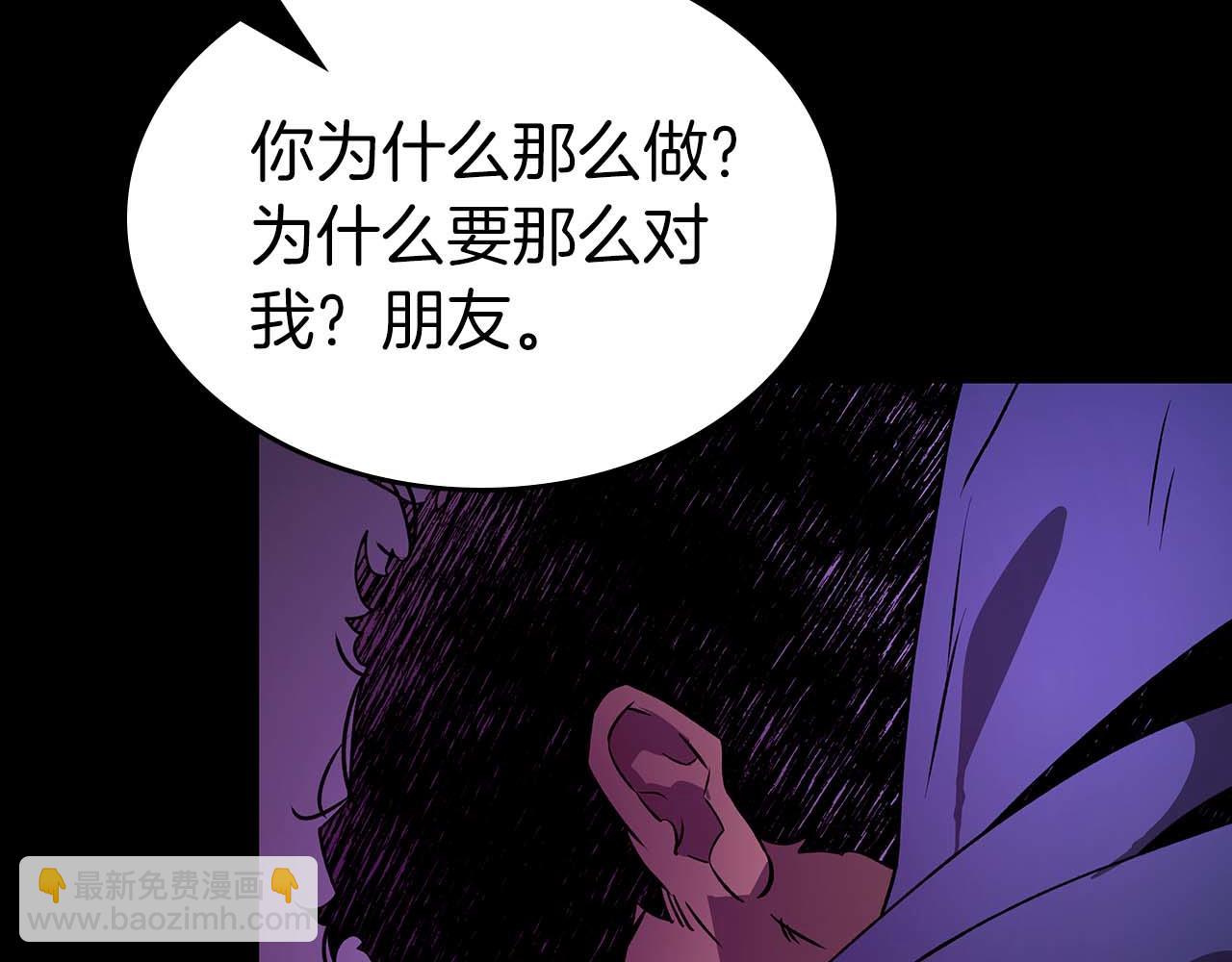 與神一同升級 - 第138話 無需再猶豫的決裂(1/3) - 4