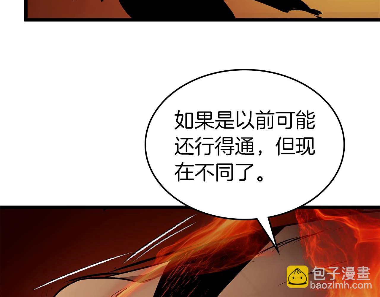 與神一同升級 - 第138話 無需再猶豫的決裂(1/3) - 1