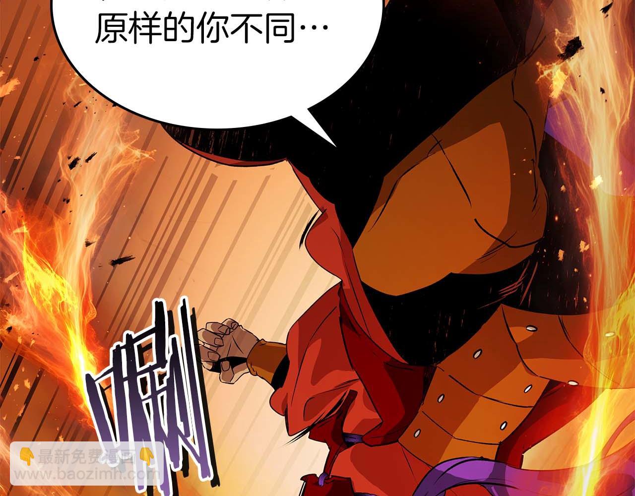 與神一同升級 - 第138話 無需再猶豫的決裂(1/3) - 7