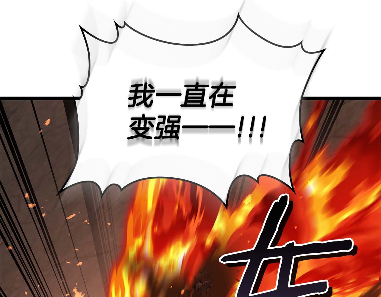 與神一同升級 - 第138話 無需再猶豫的決裂(1/3) - 1