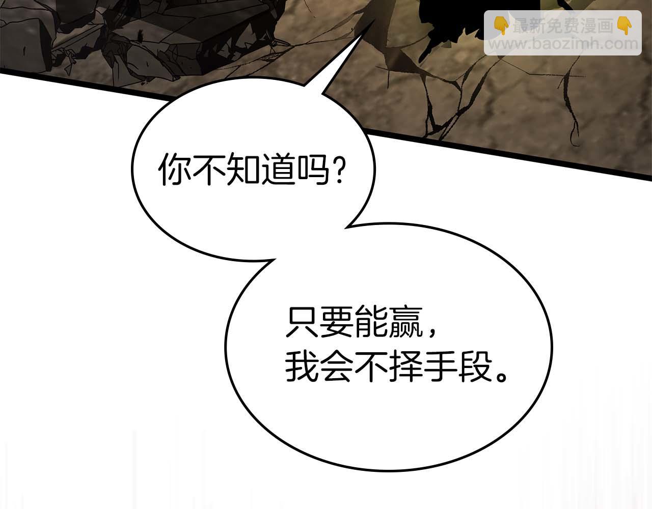 與神一同升級 - 第138話 無需再猶豫的決裂(2/3) - 5